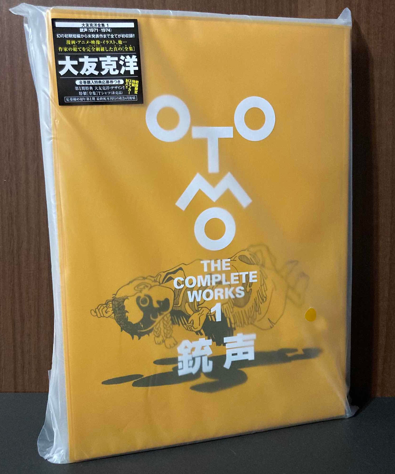 JUSEI (Otomo the Complete Works 1)