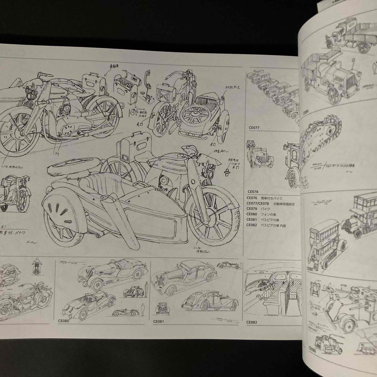 Kimitoshi Yamane Mechanic Design works MonoGraph Sunrise