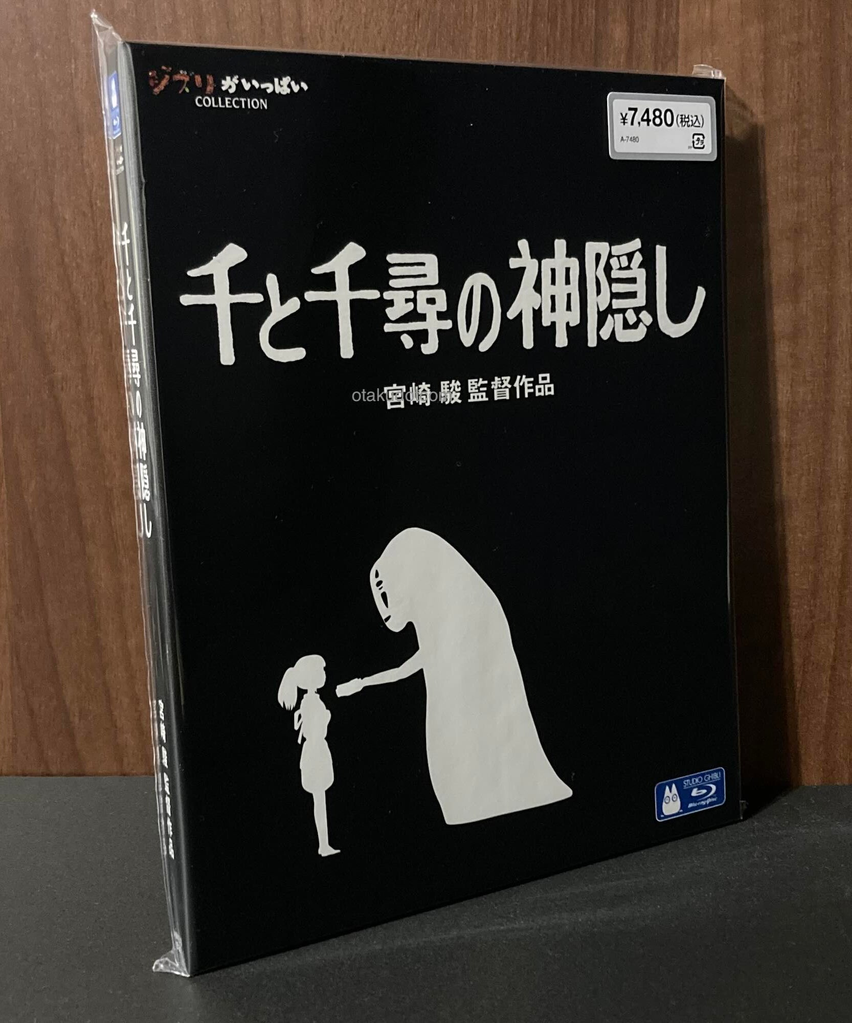Spirited Away - Blu-ray