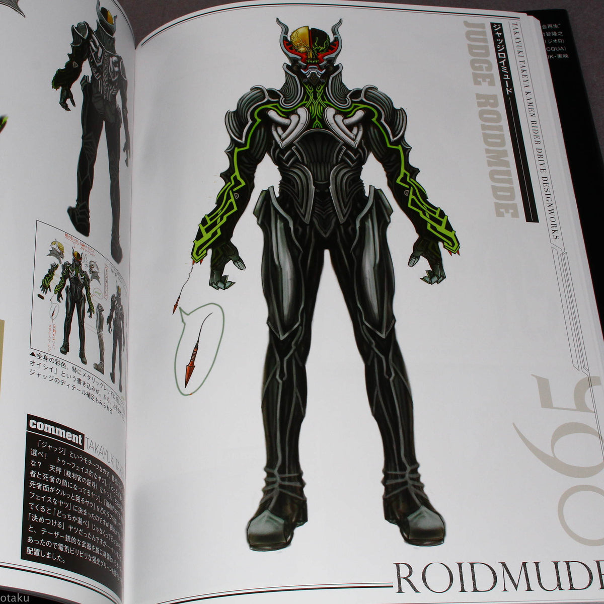 Takayuki Takeya - Kamen Rider Drive DesignWorks