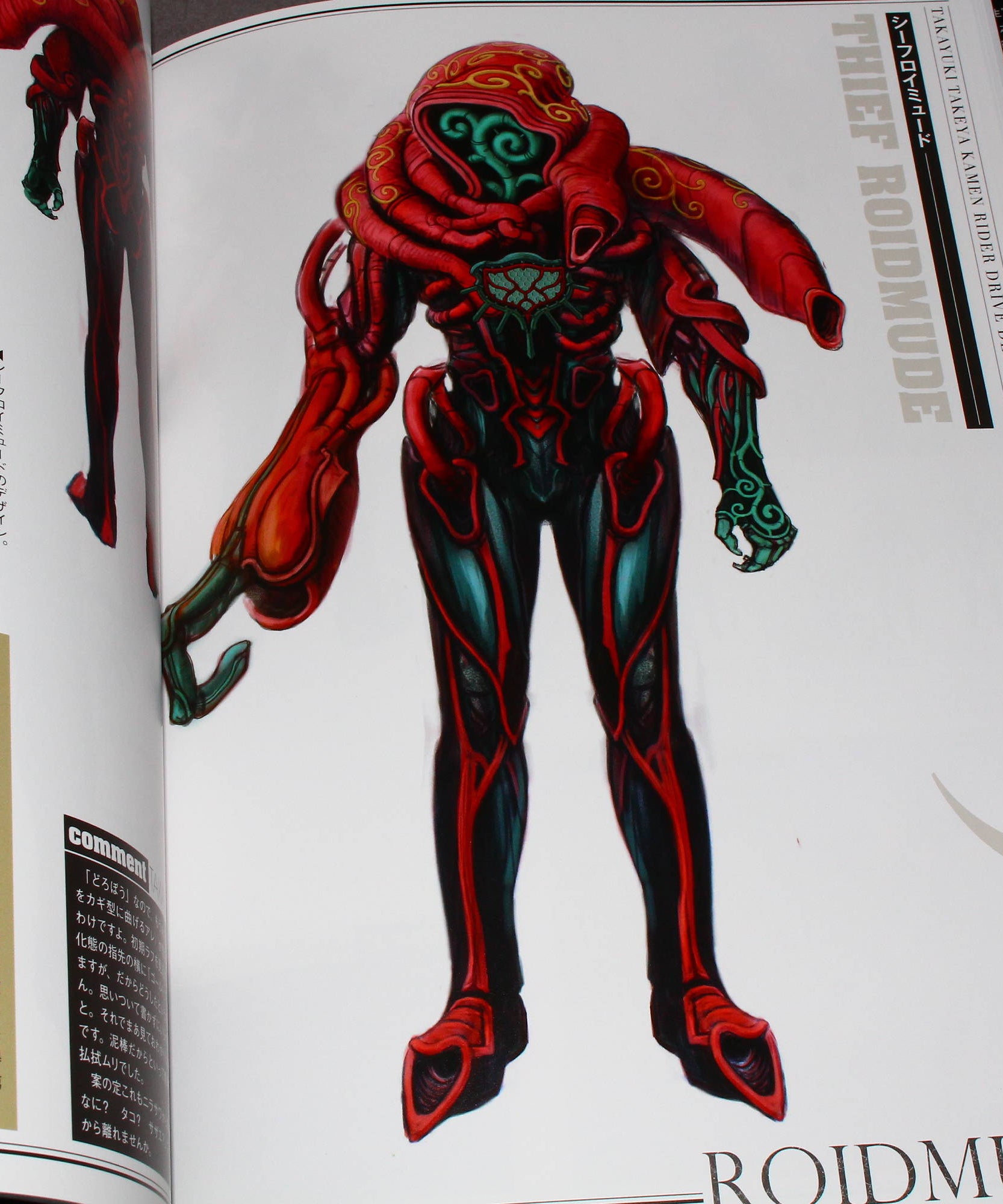 Takayuki Takeya - Kamen Rider Drive DesignWorks
