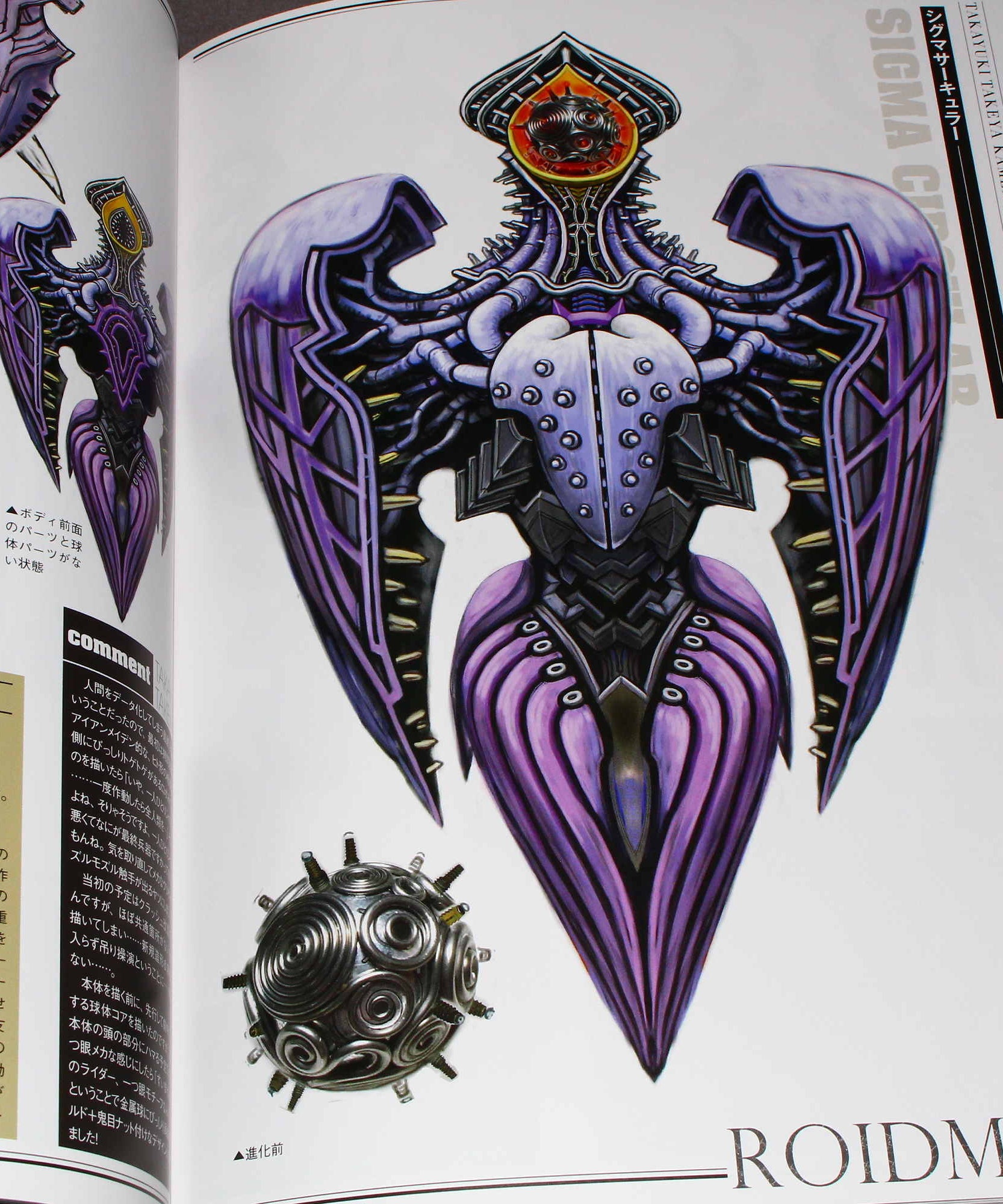 Takayuki Takeya - Kamen Rider Drive DesignWorks