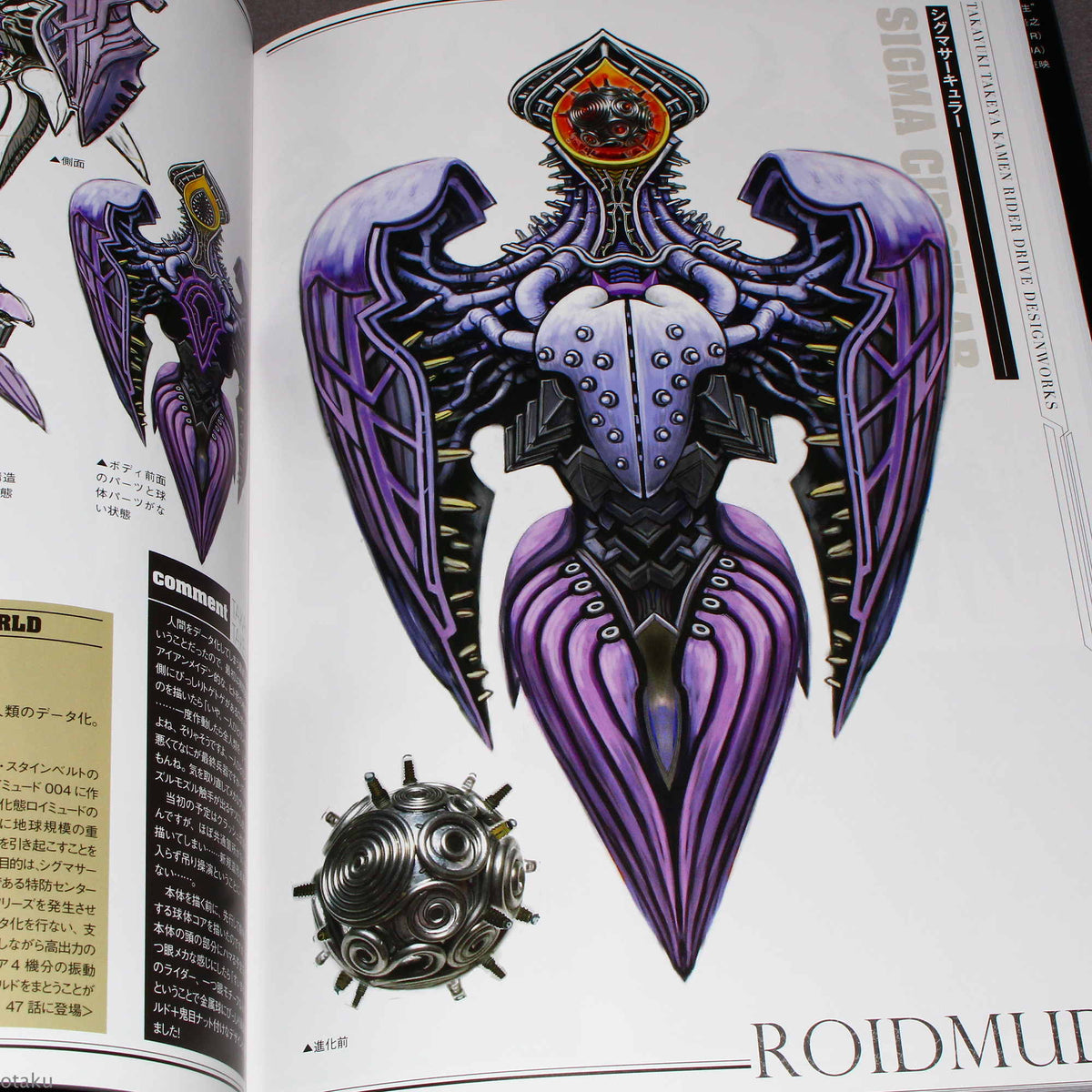 Takayuki Takeya - Kamen Rider Drive DesignWorks