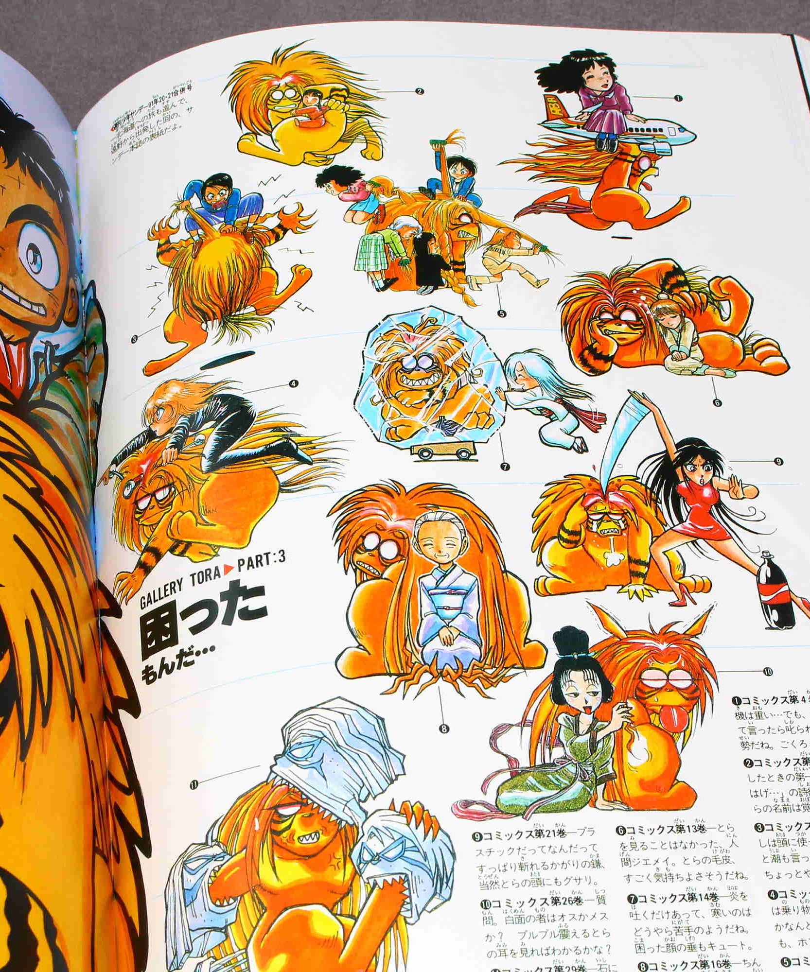 Ushio and Tora - The Illustration - Shonen Sunday Special - 2