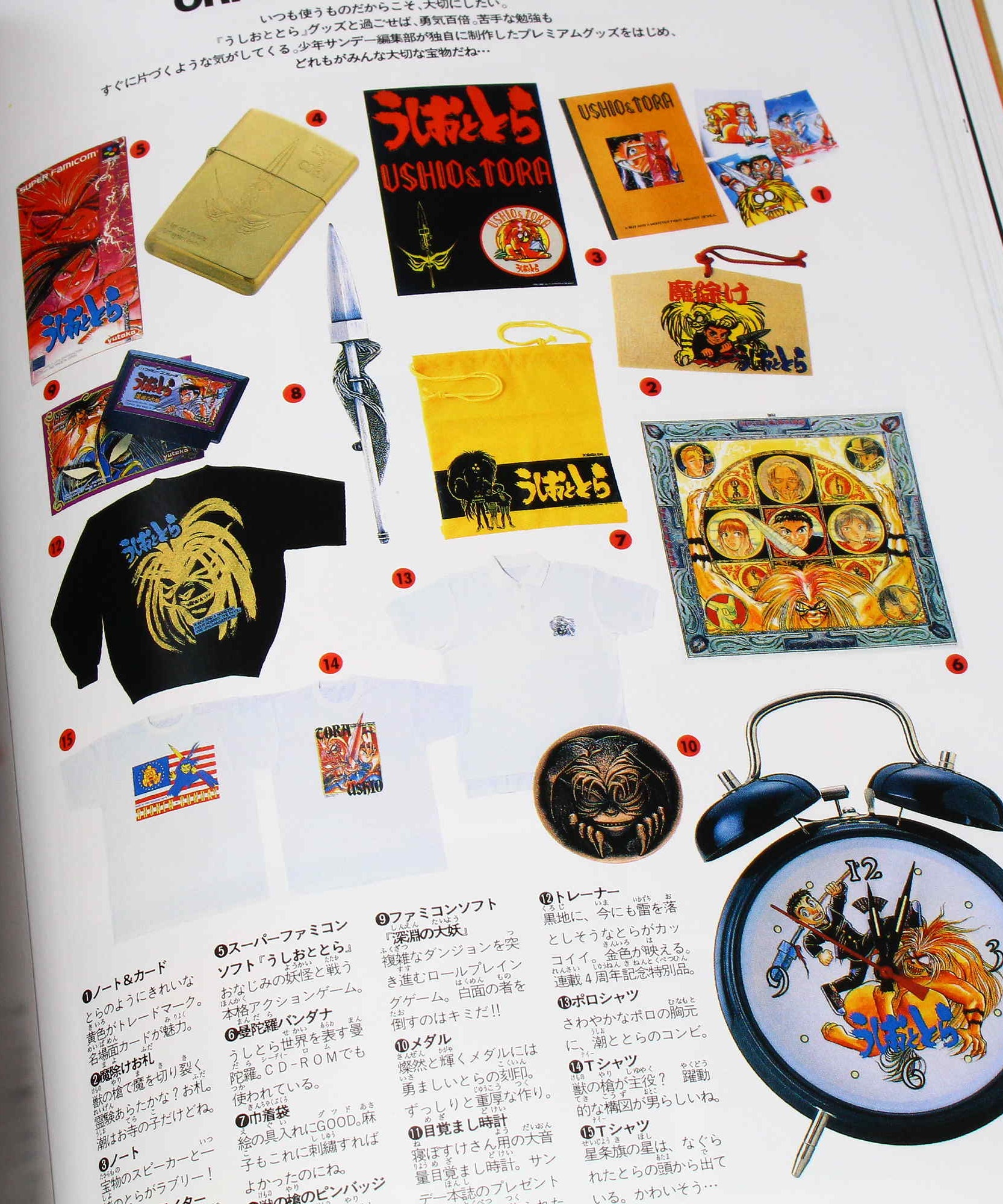 Ushio and Tora - The Illustration - Shonen Sunday Special - 2