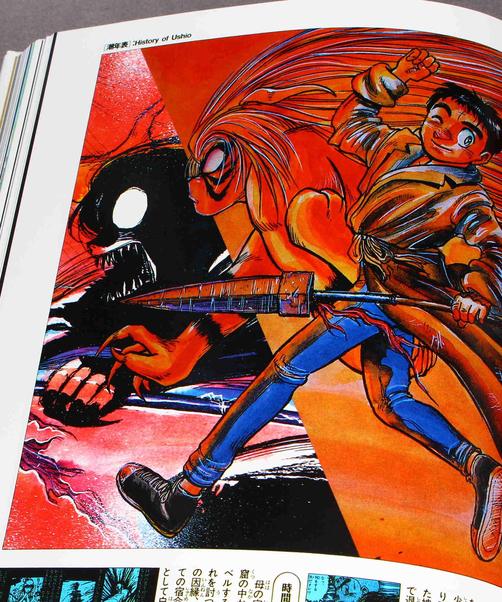 Ushio and Tora - The Illustration - Shonen Sunday Special - 2