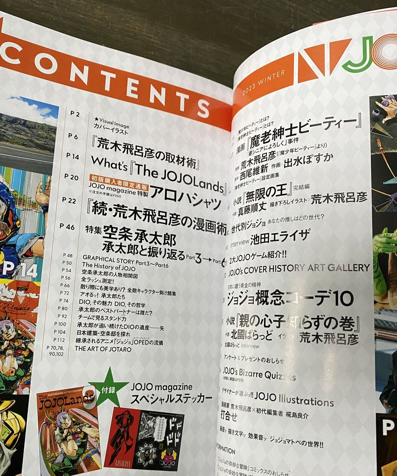 JoJo Magazine 2023 Winter