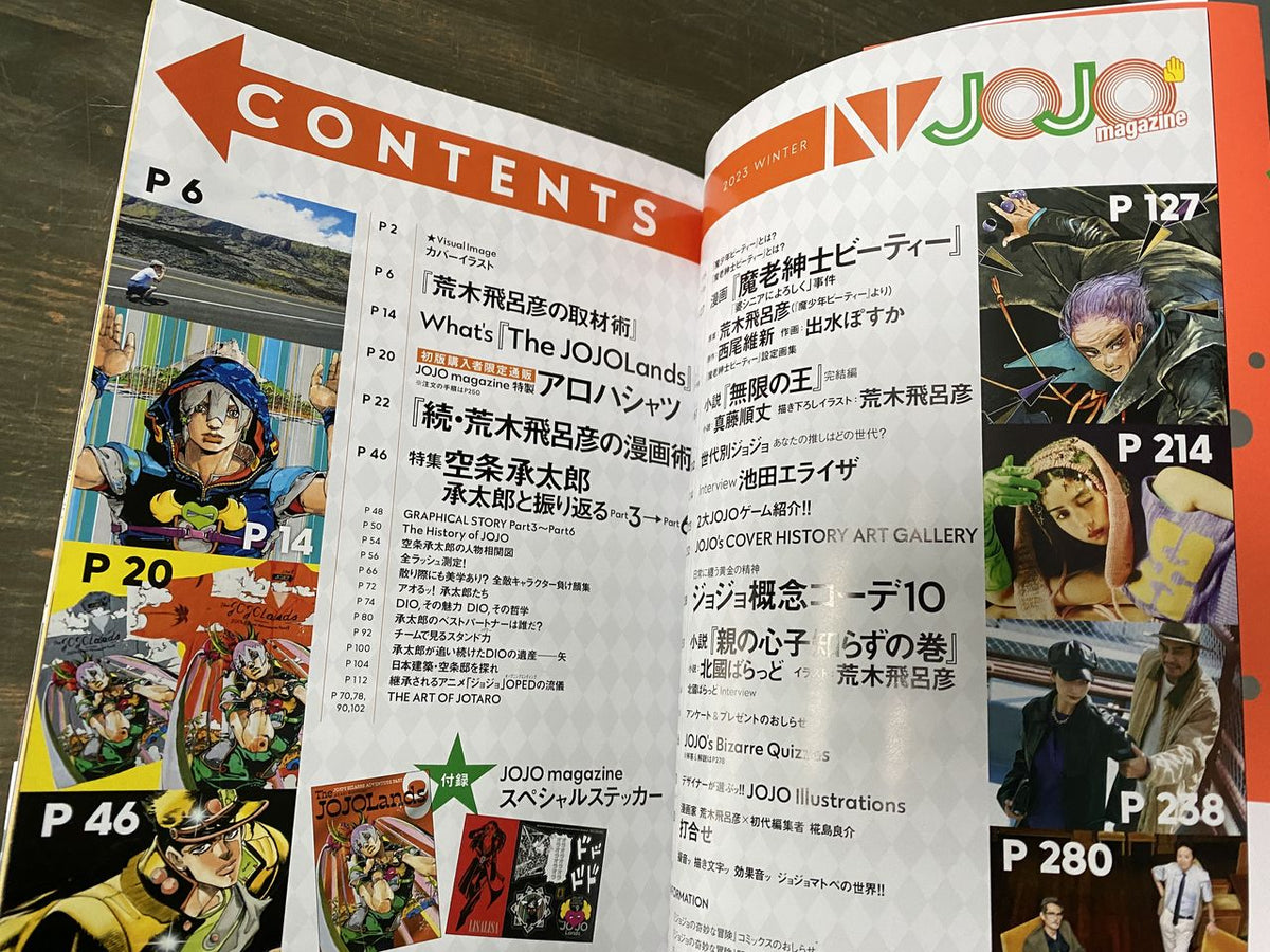 JoJo Magazine 2023 Winter