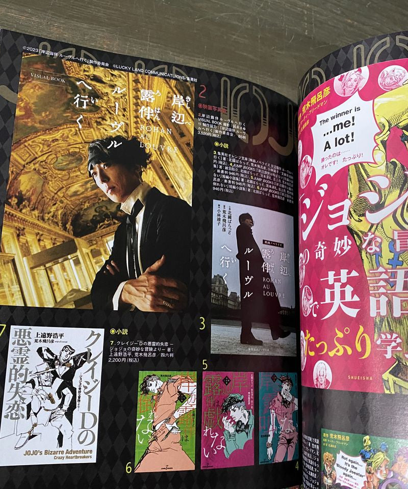 JoJo Magazine 2023 Winter