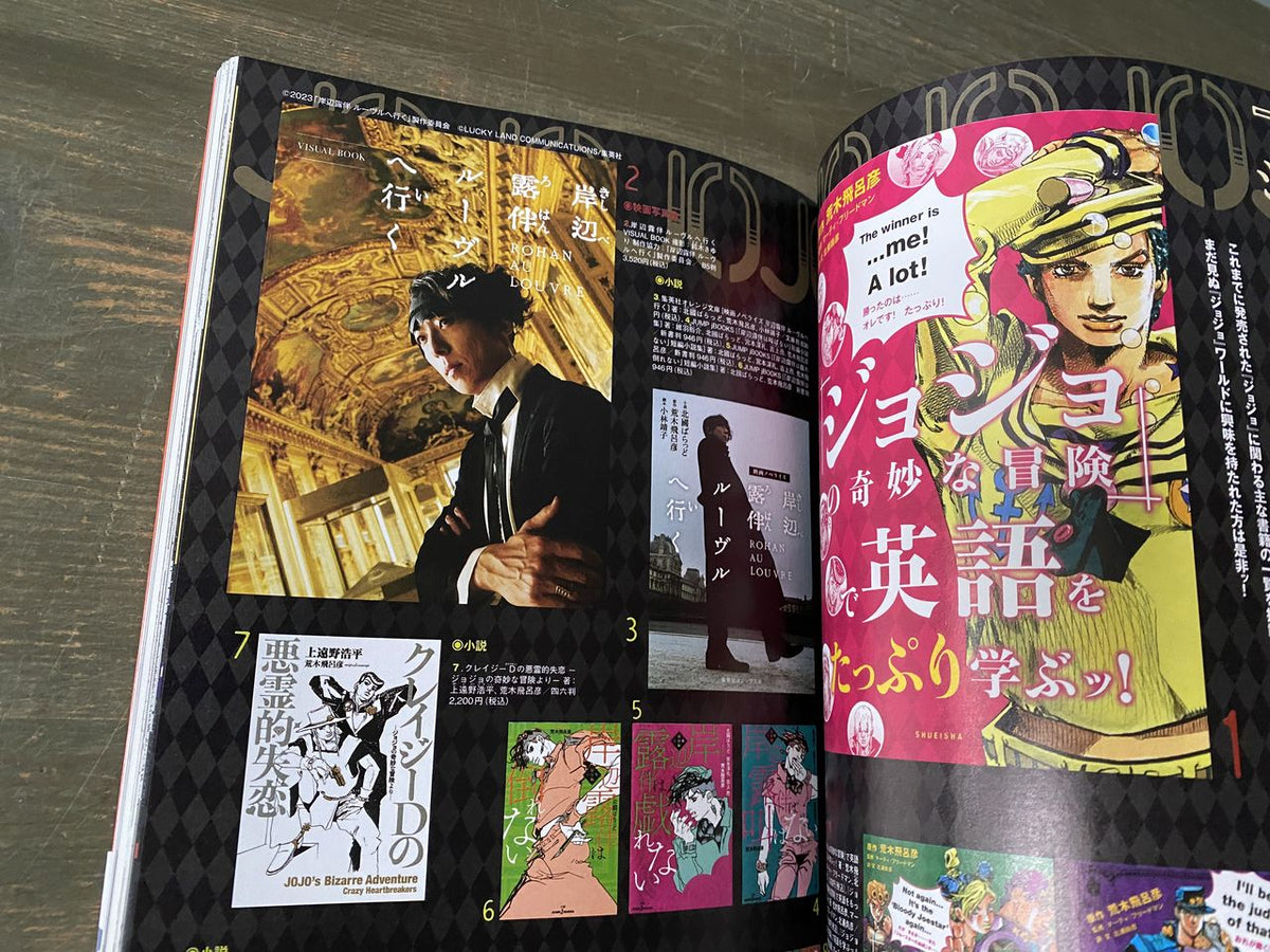 JoJo Magazine 2023 Winter