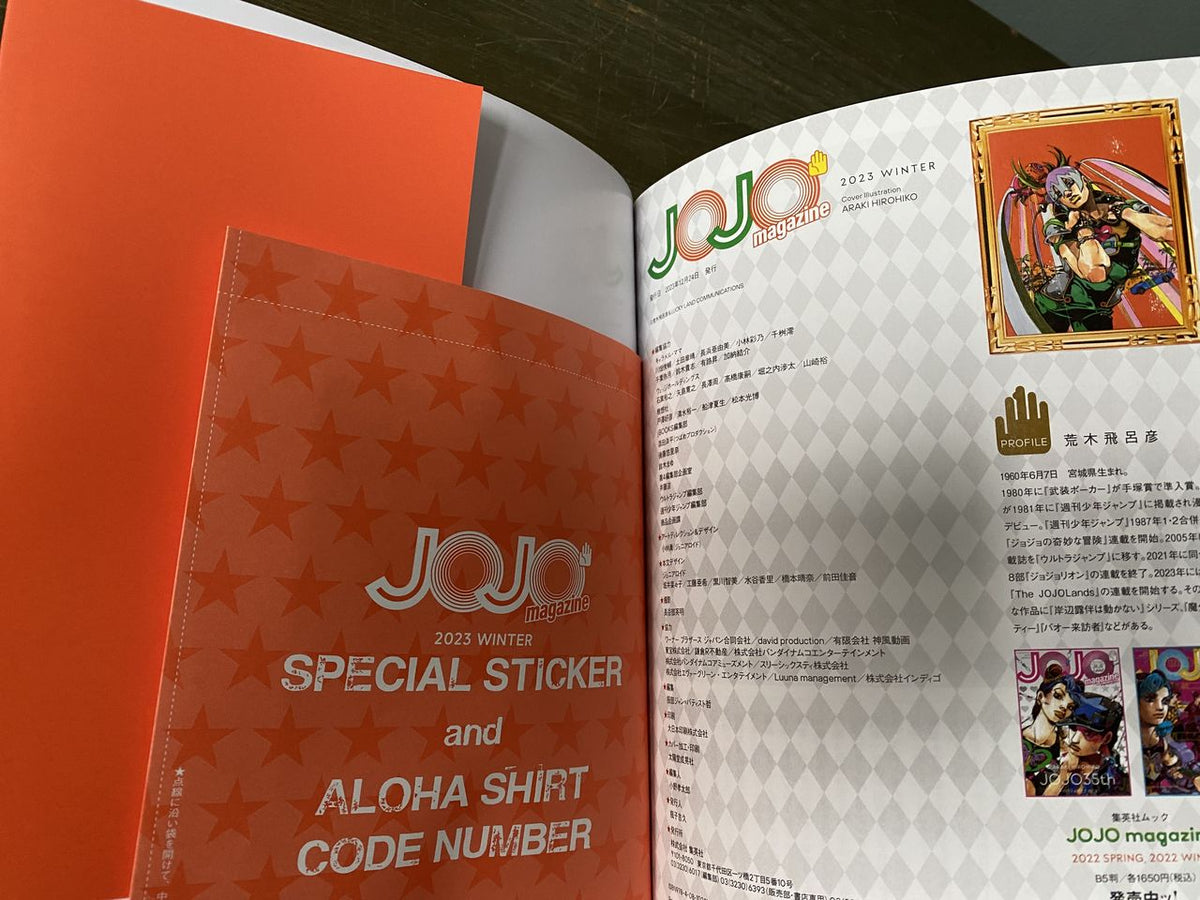 JoJo Magazine 2023 Winter