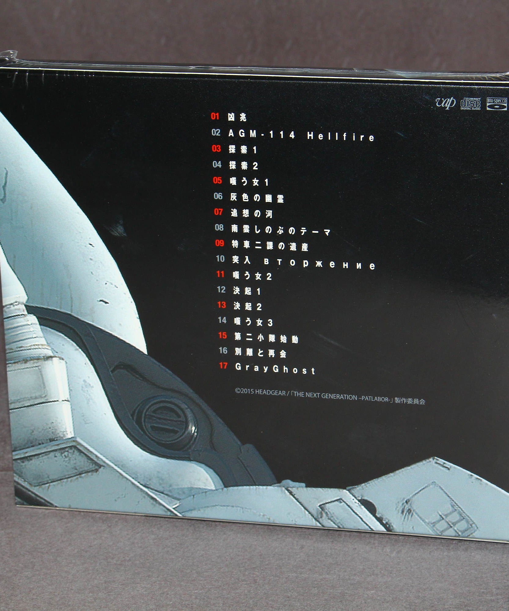 The Next Generation Patlabor: Shuto Kessen OST Blu-spec CD