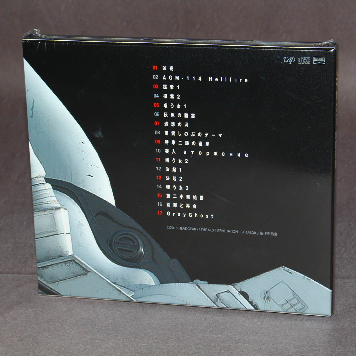 The Next Generation Patlabor: Shuto Kessen OST Blu-spec CD