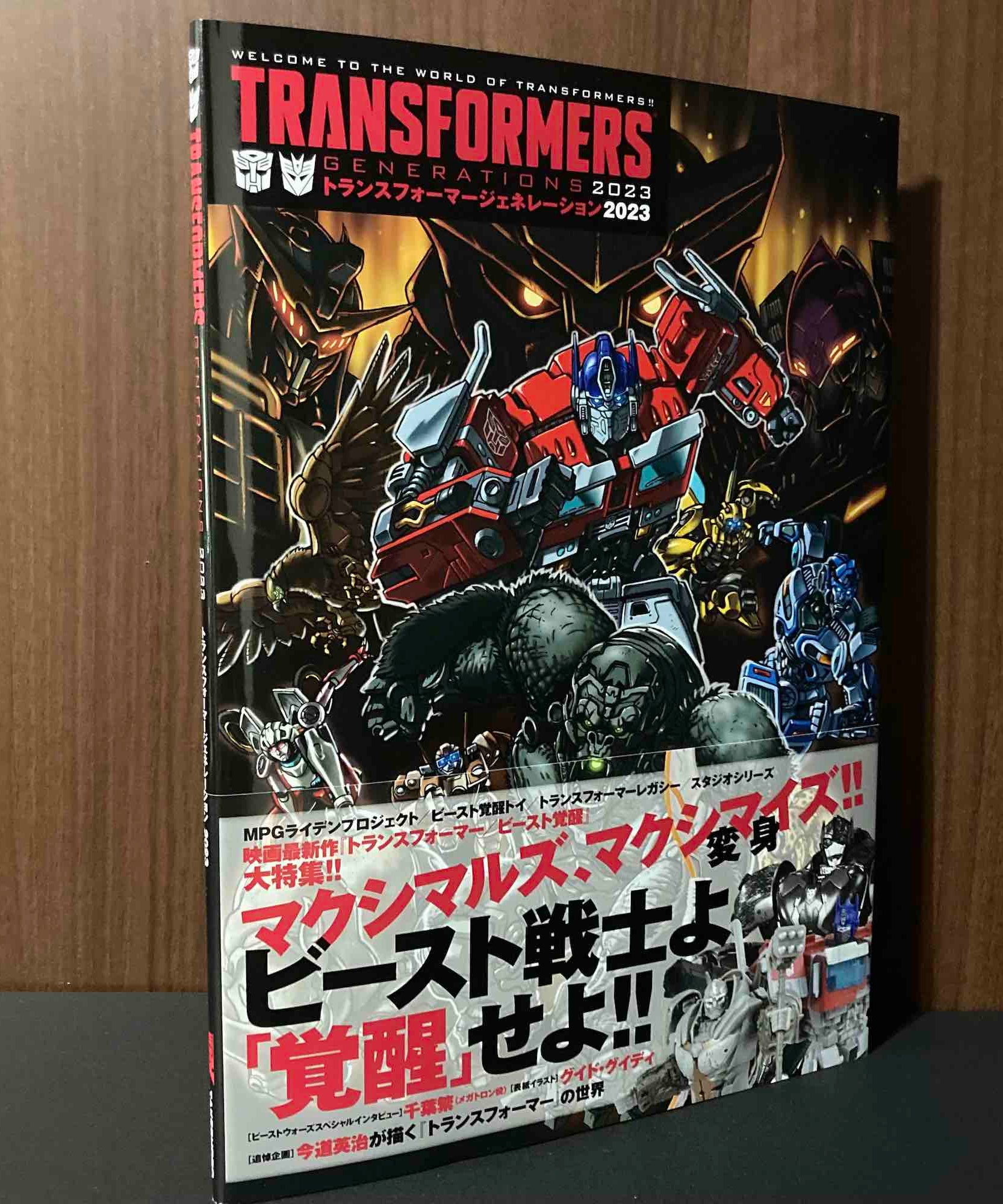 Transformers Generations 2023