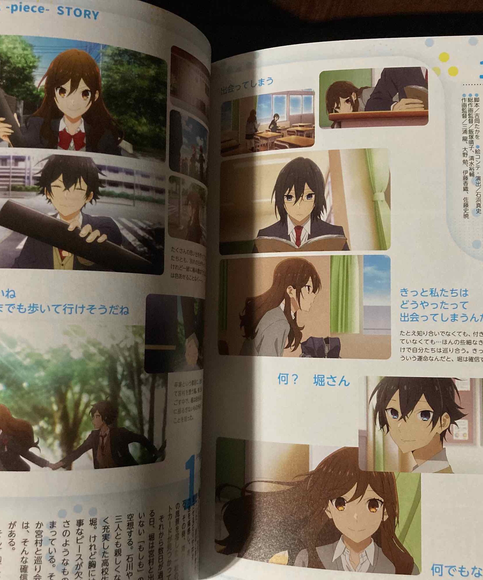 Horimiya Official Fan Book - Sotsuaru Hori-san to Miyamura-kun