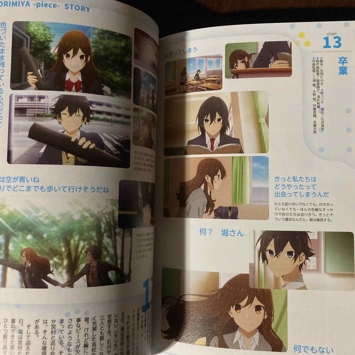 Horimiya Official Fan Book - Sotsuaru Hori-san to Miyamura-kun