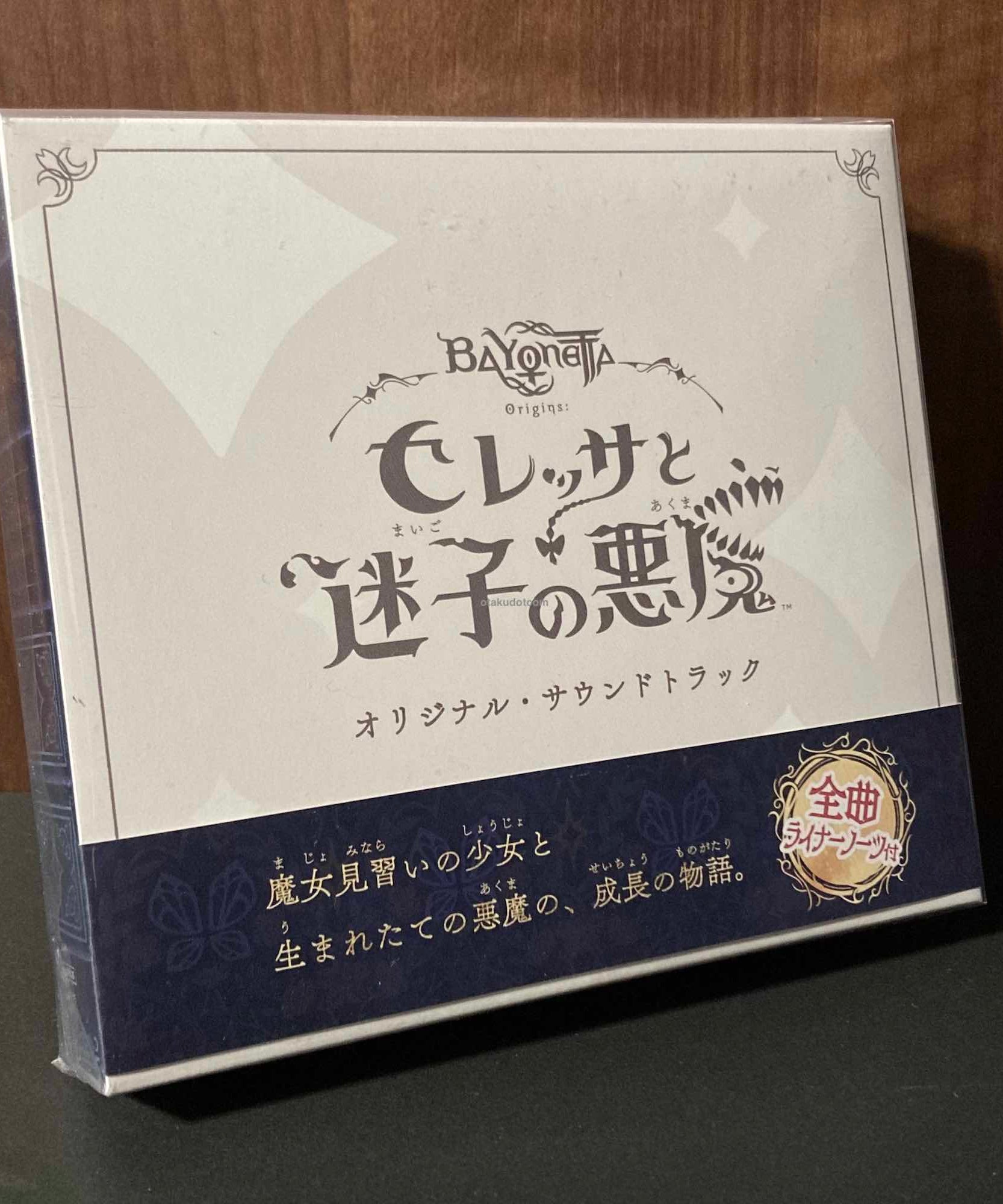 Bayonetta Origins Cereza and the Lost Demon Original Soundtrack