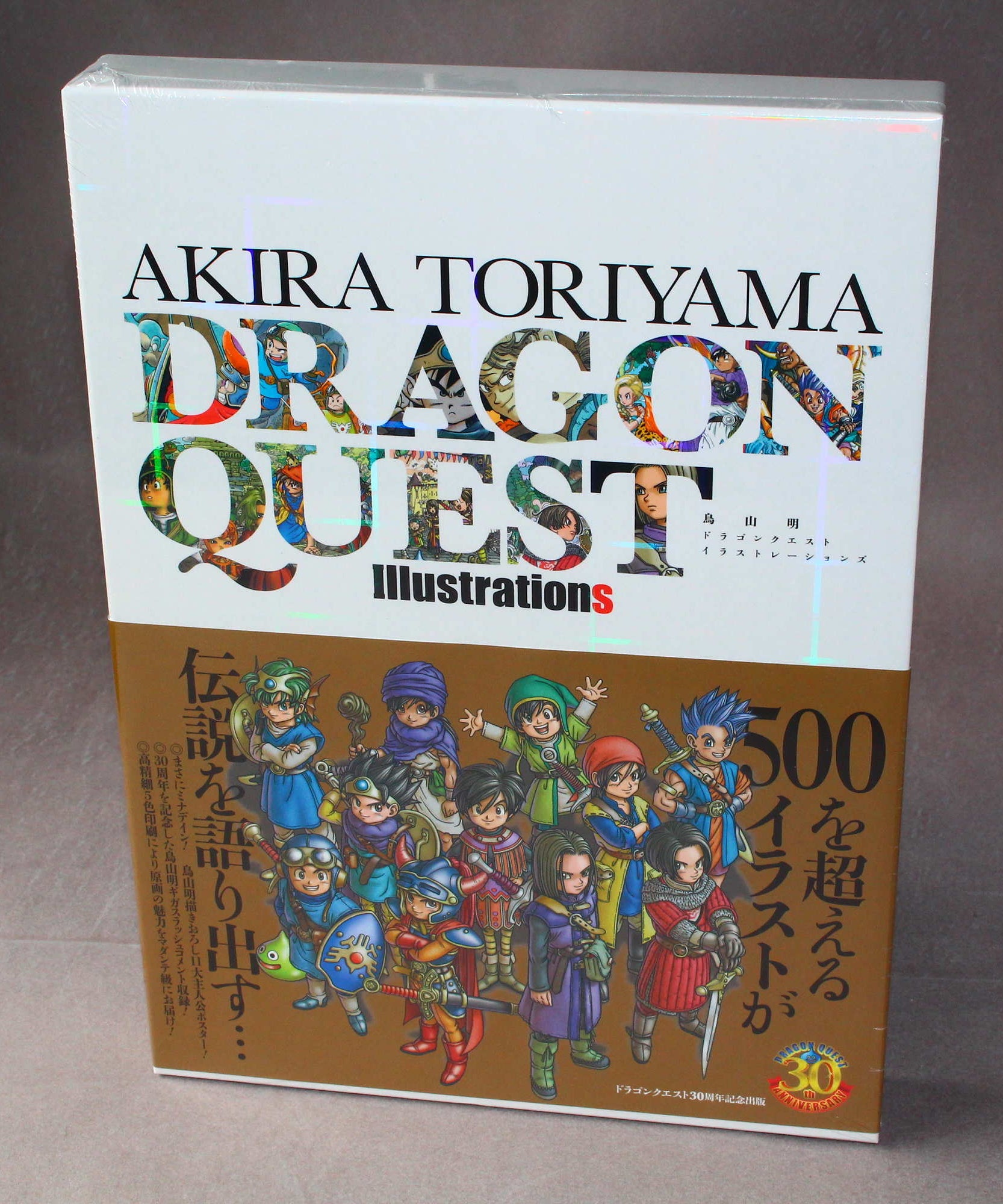 Akira Toriyama - Dragon Quest Illustrations