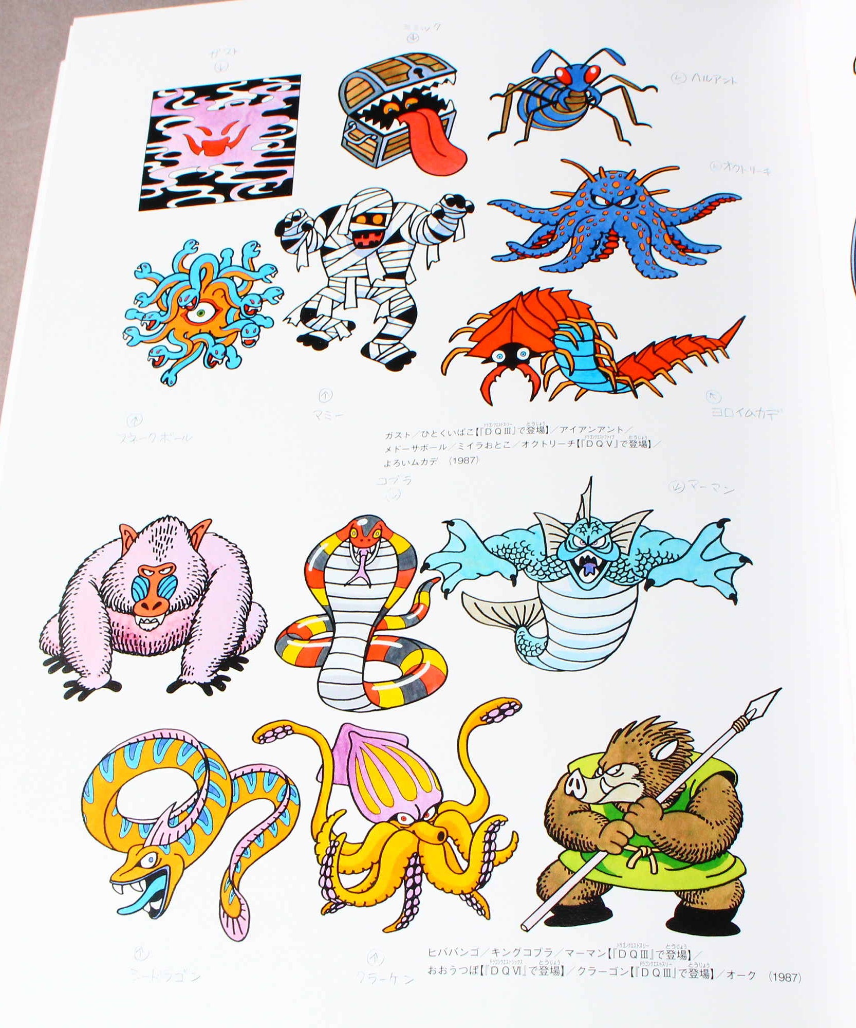 Akira Toriyama - Dragon Quest Illustrations