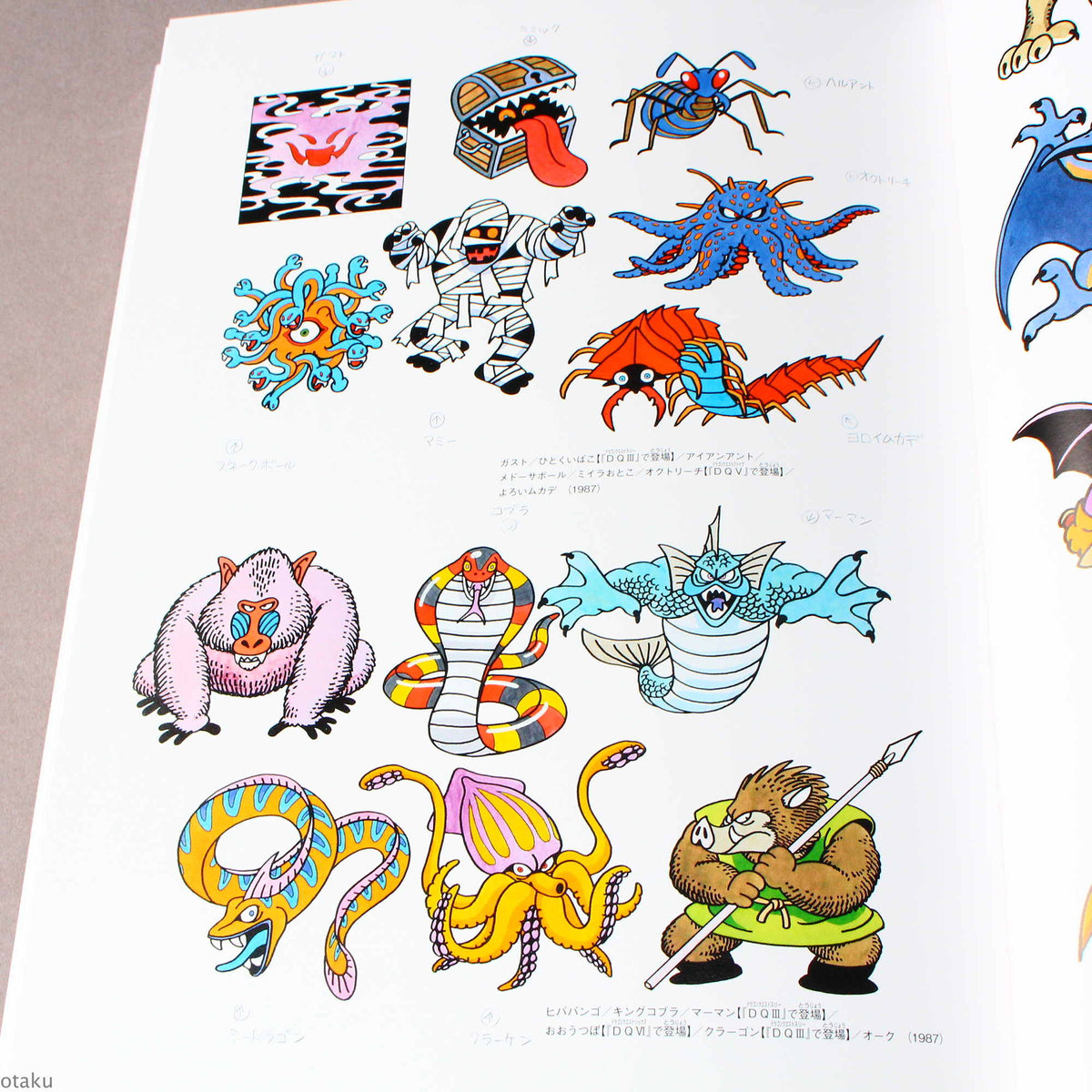Akira Toriyama - Dragon Quest Illustrations