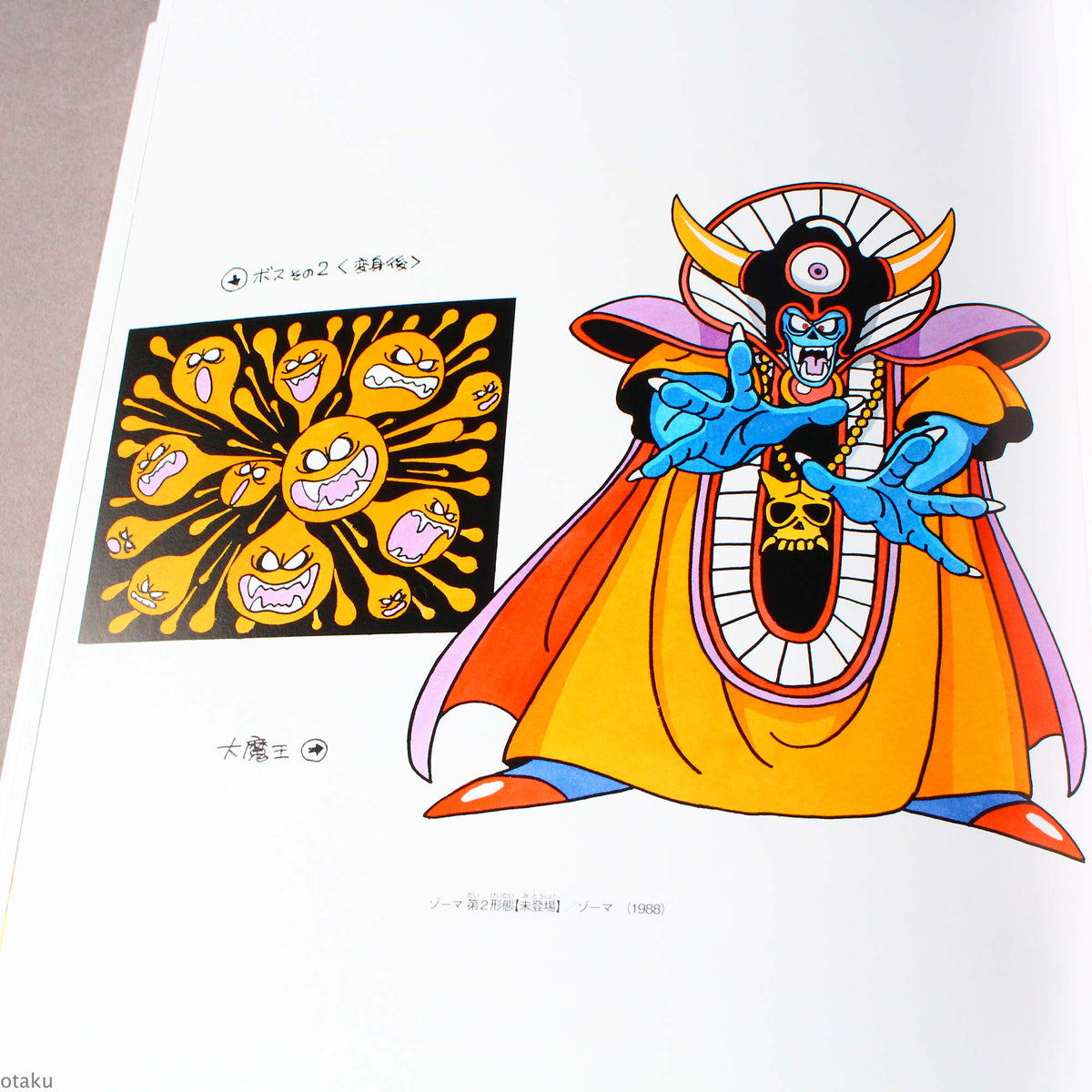 Akira Toriyama - Dragon Quest Illustrations