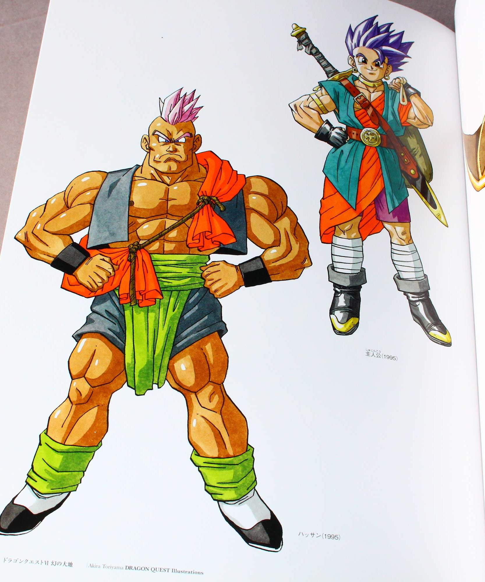 Akira Toriyama - Dragon Quest Illustrations