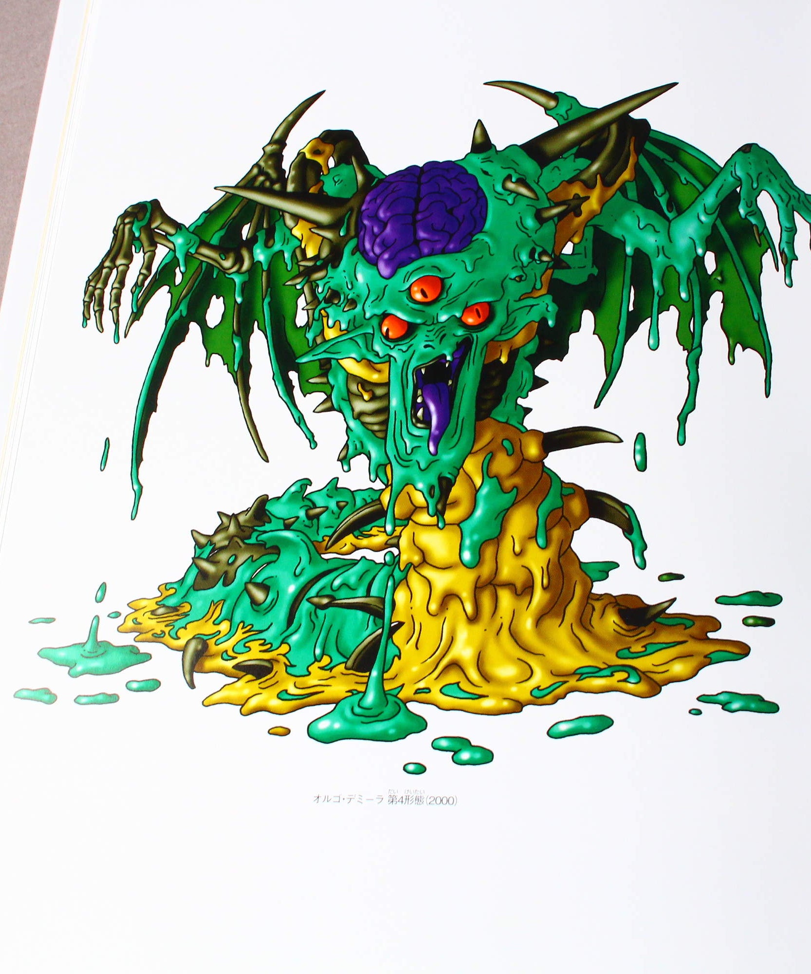 Akira Toriyama - Dragon Quest Illustrations