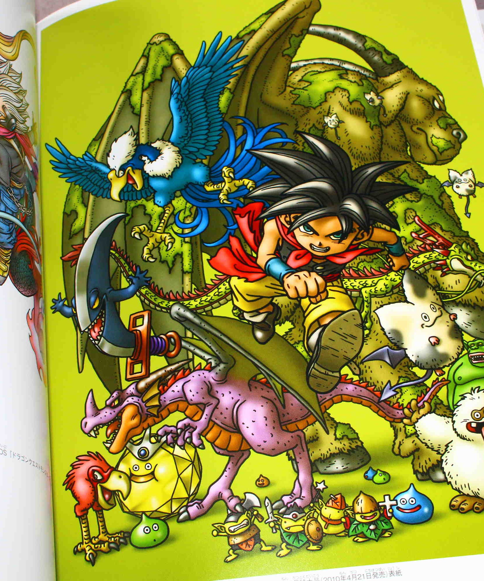 Akira Toriyama - Dragon Quest Illustrations