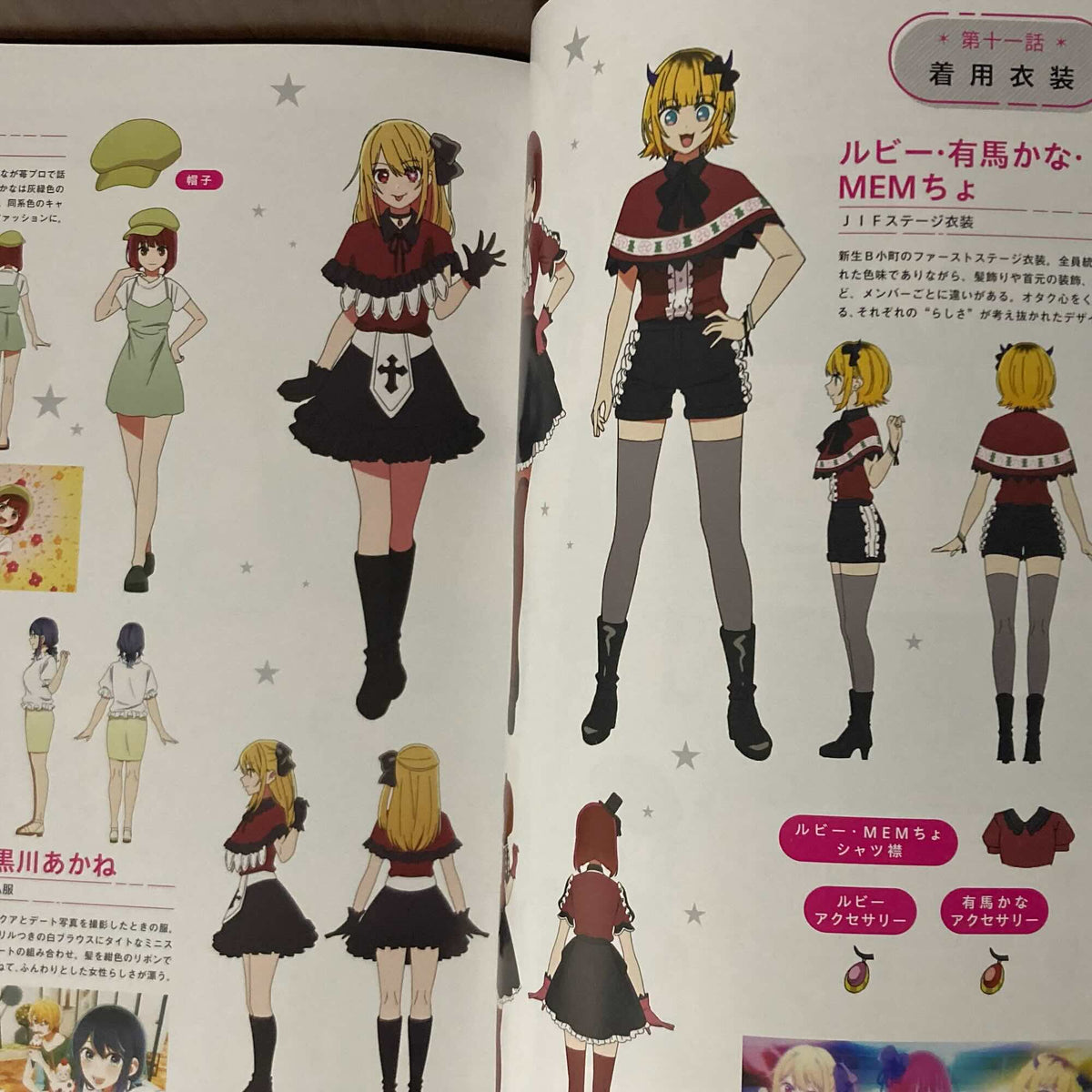 Oshi no Ko TV Anime first series official guide book