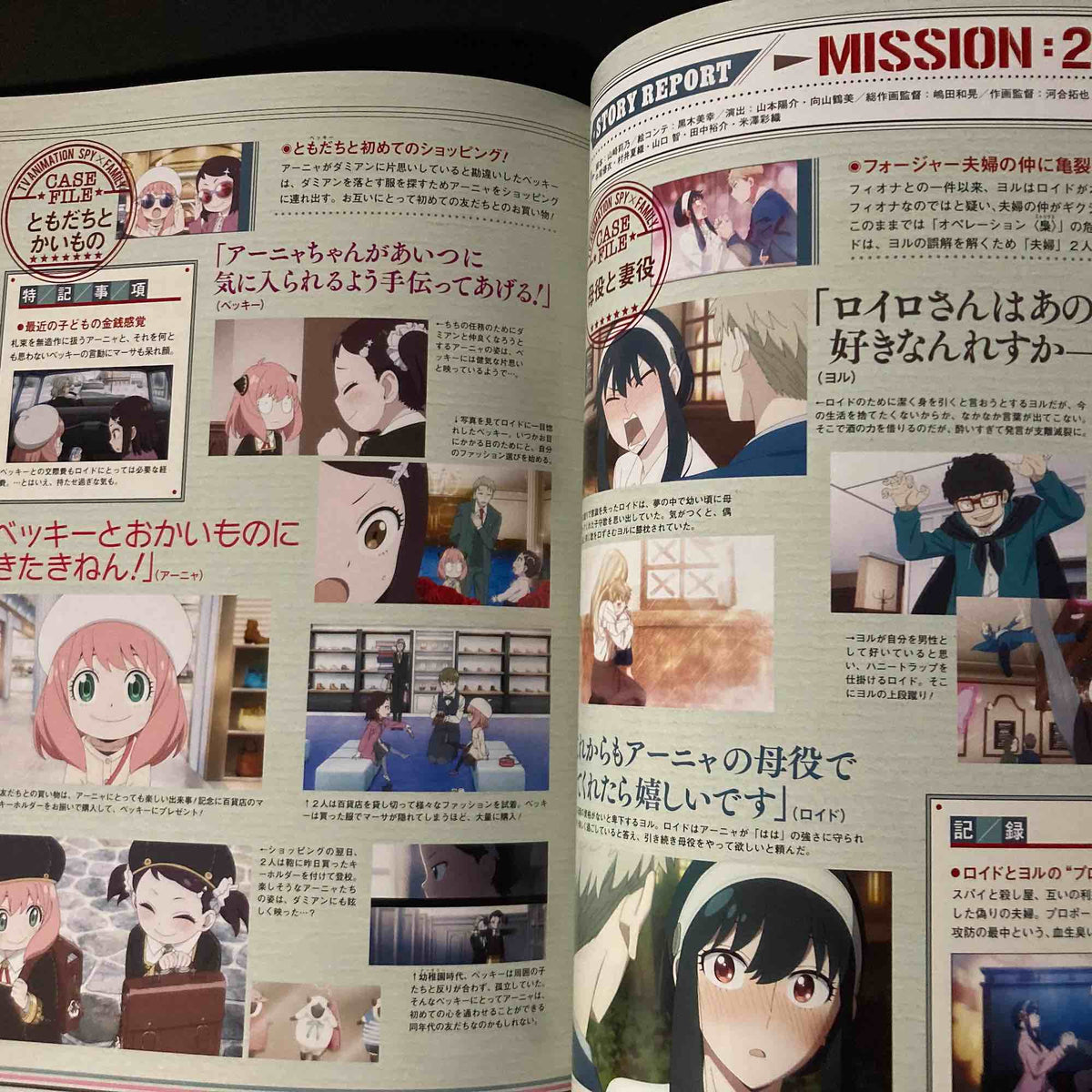 SPY x Family Official Guide Book Mission Report 221001-1224