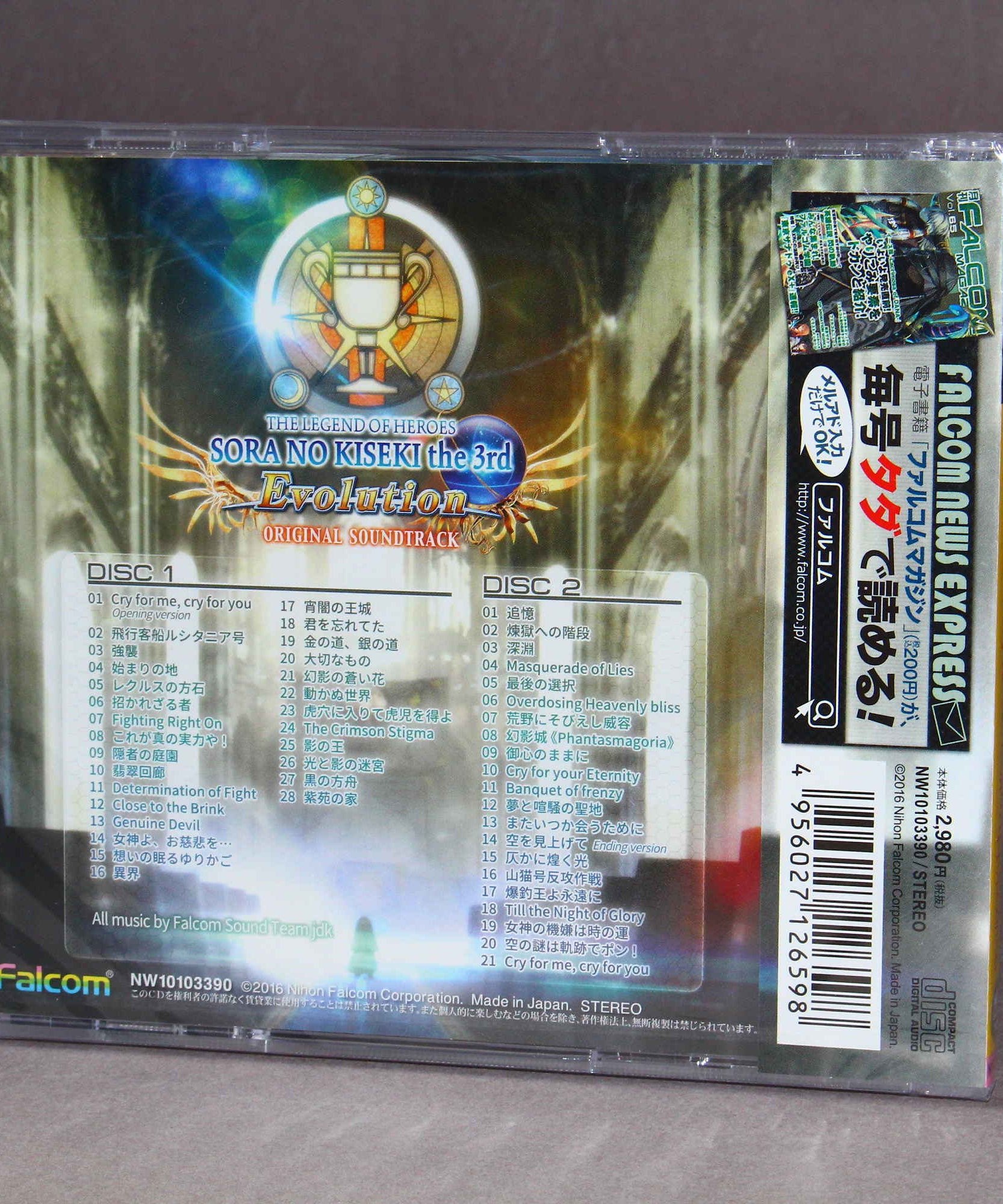 Legend of Heroes: Sora no Kiseki the 3rd - Evolution OST