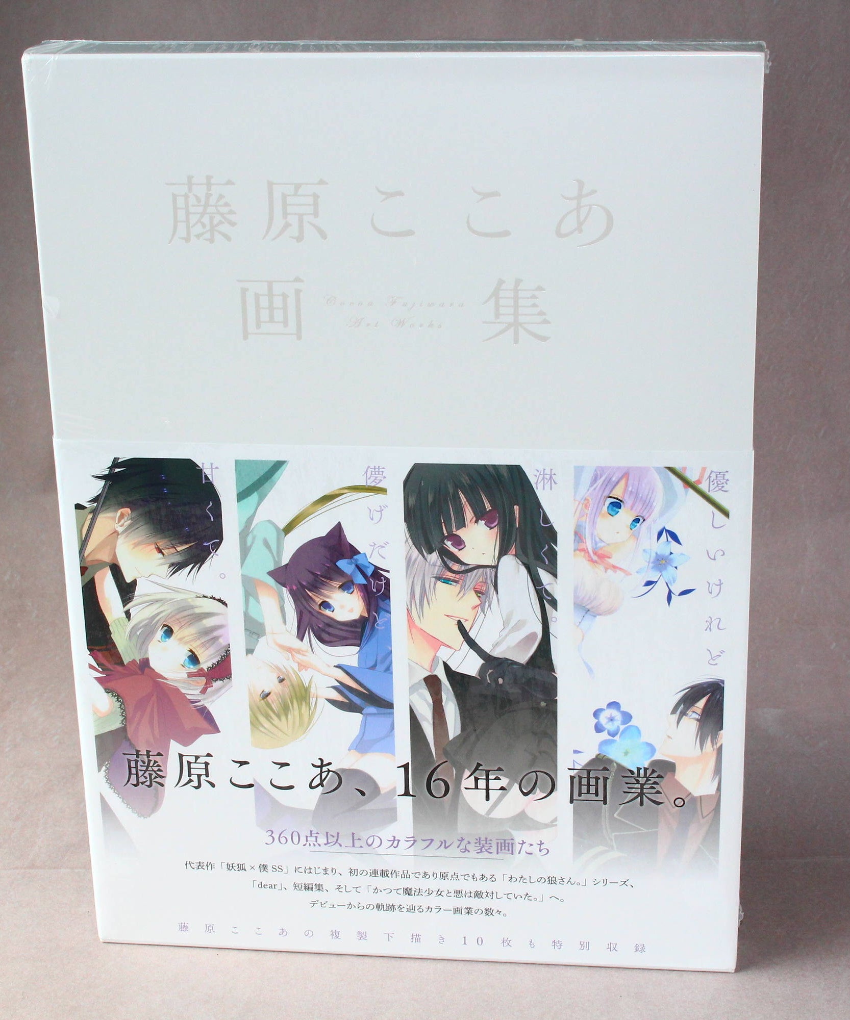 Cocoa Fujiwara - Art Works Book