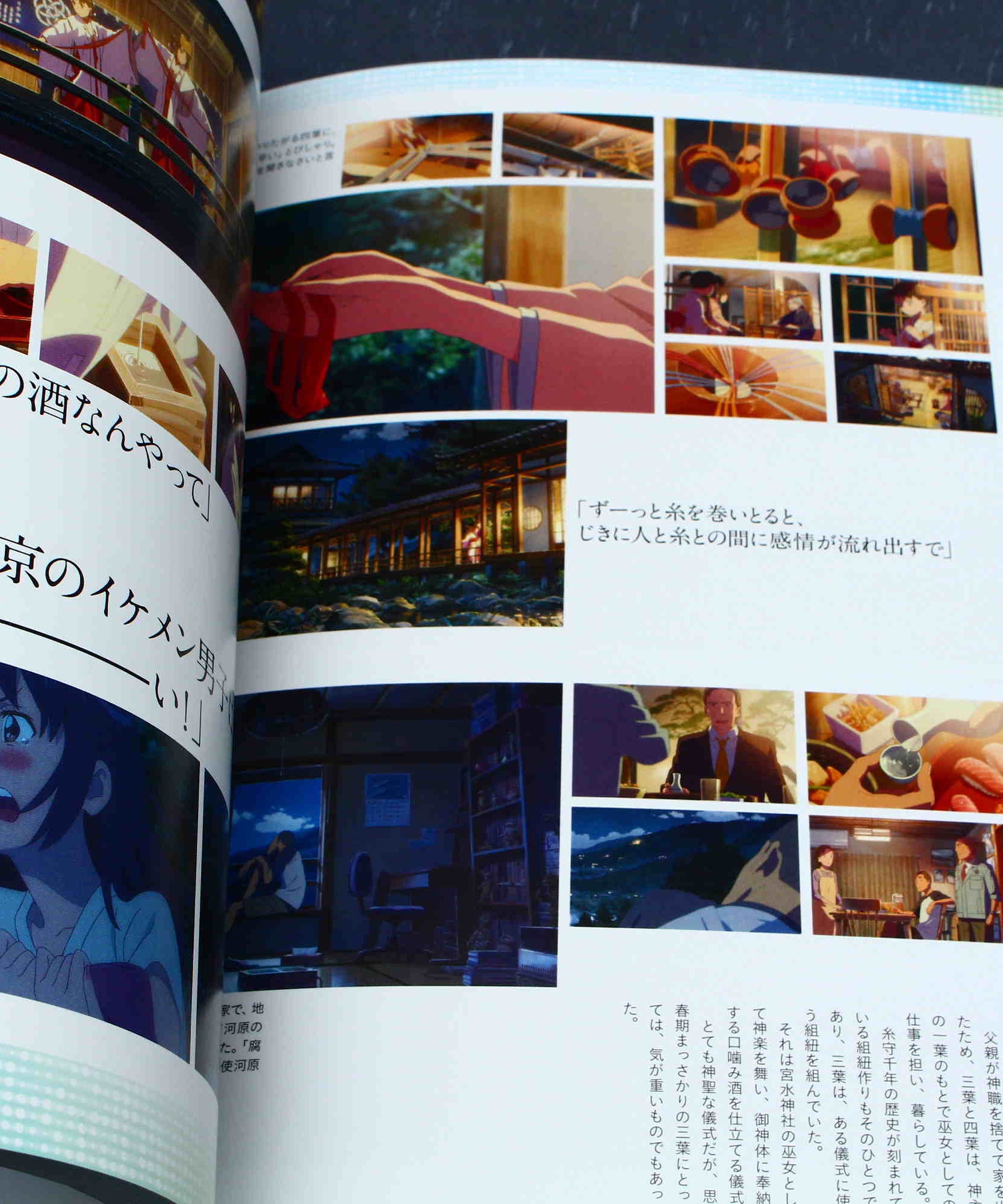Makoto Shinkai - Your Name - Official Visual Guide