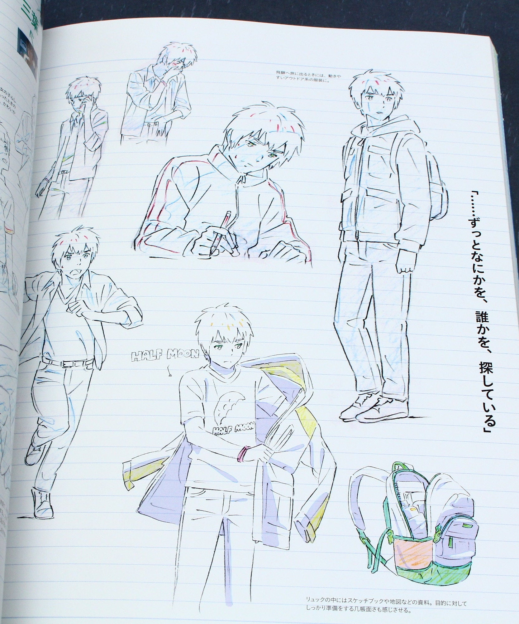 Makoto Shinkai - Your Name - Official Visual Guide