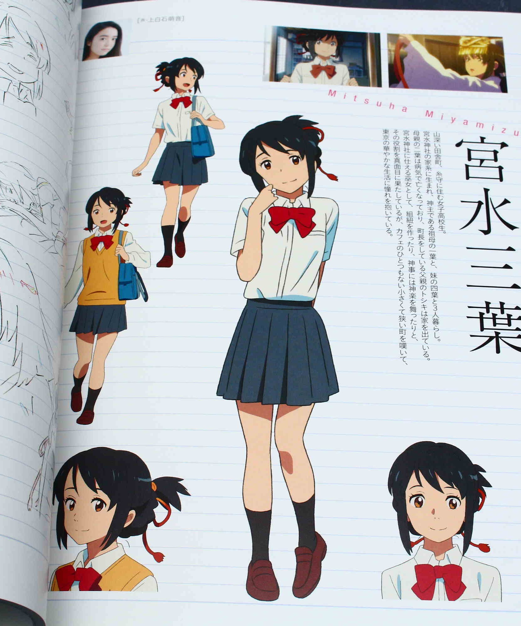 Makoto Shinkai - Your Name - Official Visual Guide