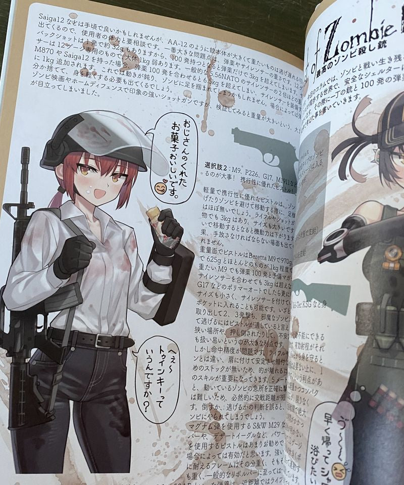 Girls and Guns Depot SAMARU illustrations