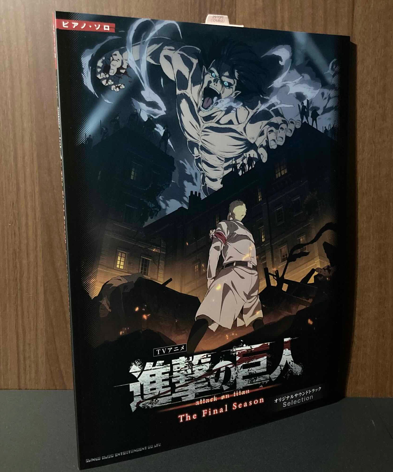 Attack on Titan The Final Season piano solo