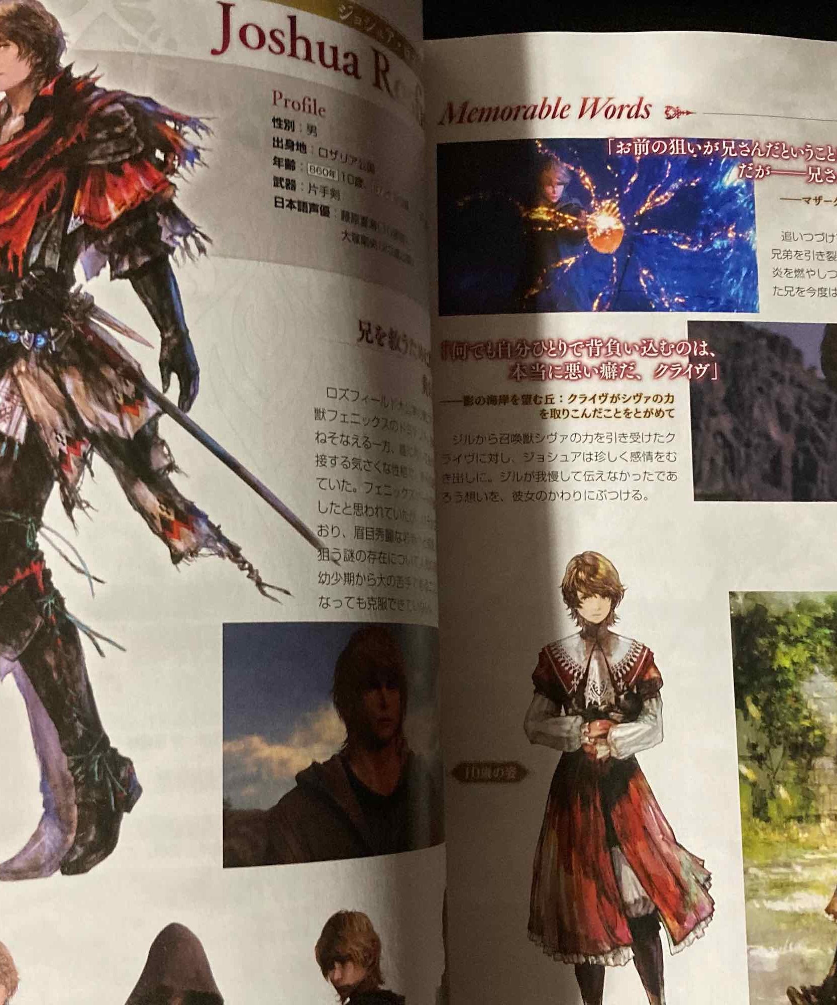 Final Fantasy XVI Ultimania