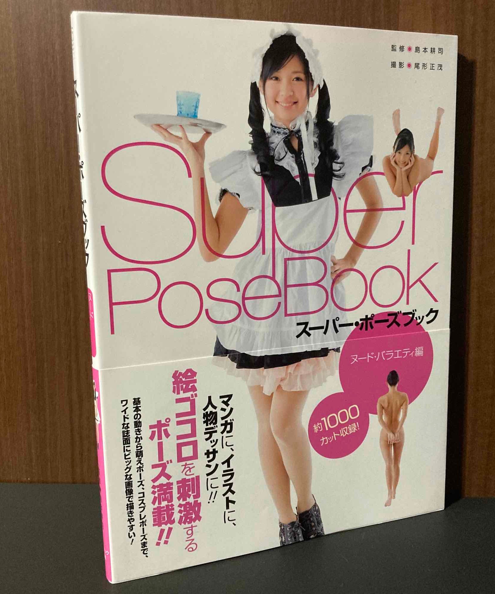 Super Pose Book Nude - variety 5 - Photo Reference