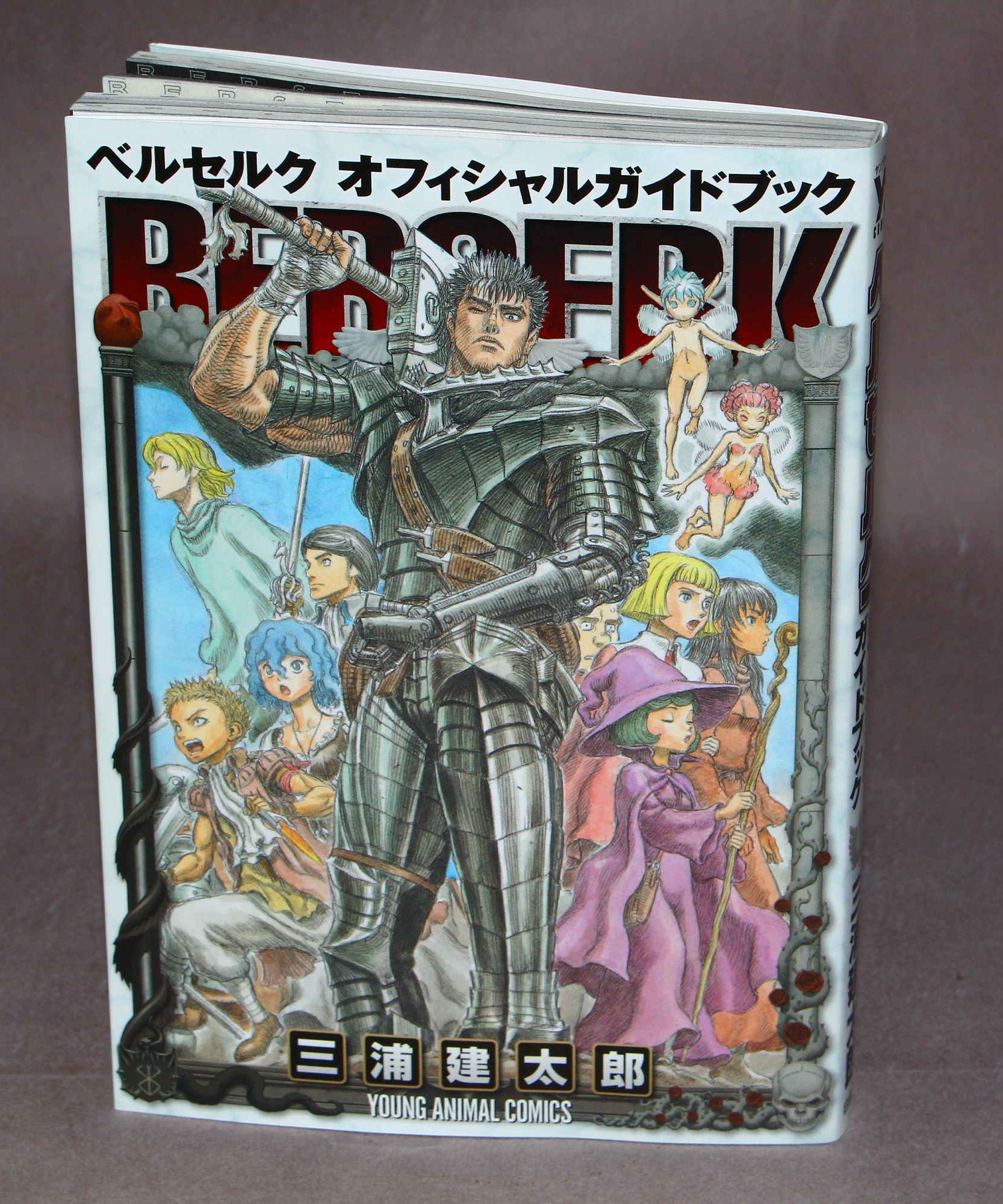 Berserk Official Guide Book