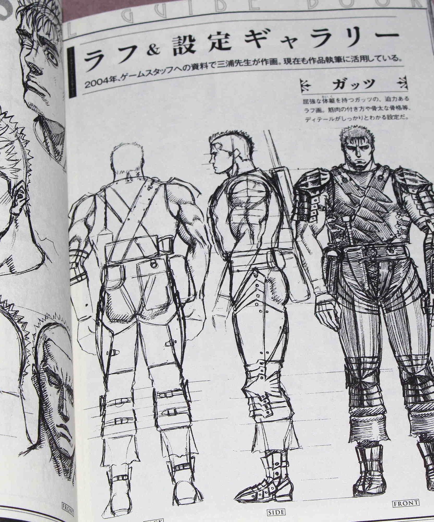 Berserk Official Guide Book
