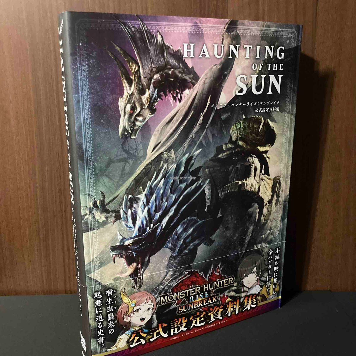 Haunting Of The Sun Monster Hunter Rise Sunbreak