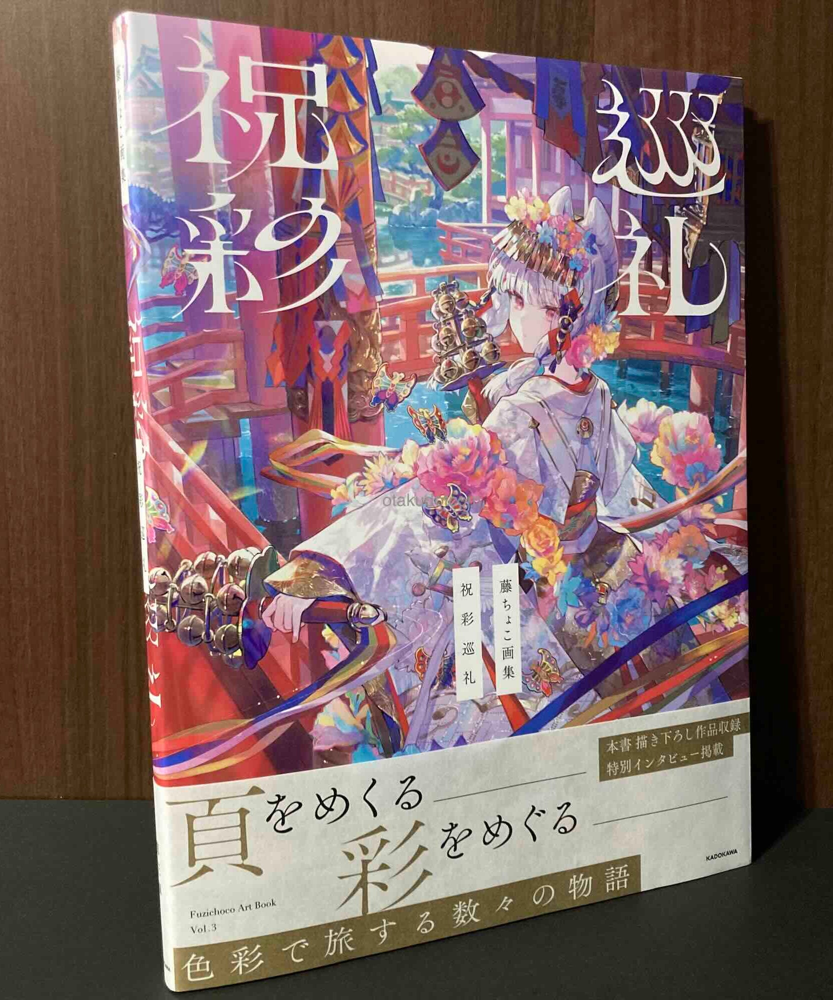 Fuzichoco Artworks - Celebration Pilgrimage