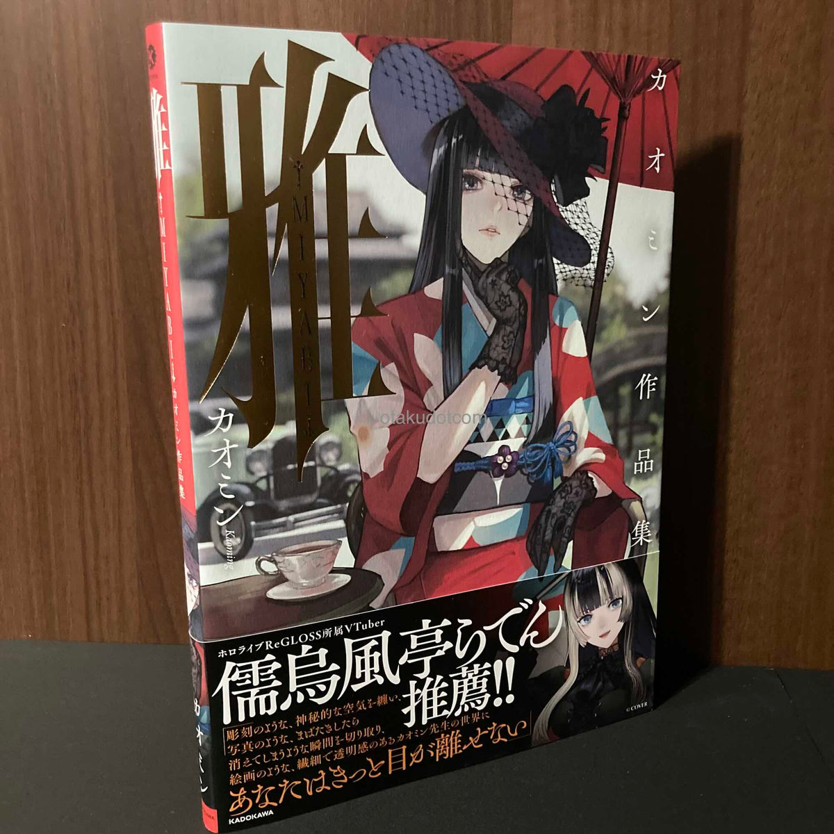 Miyabi: Kaoming Artworks