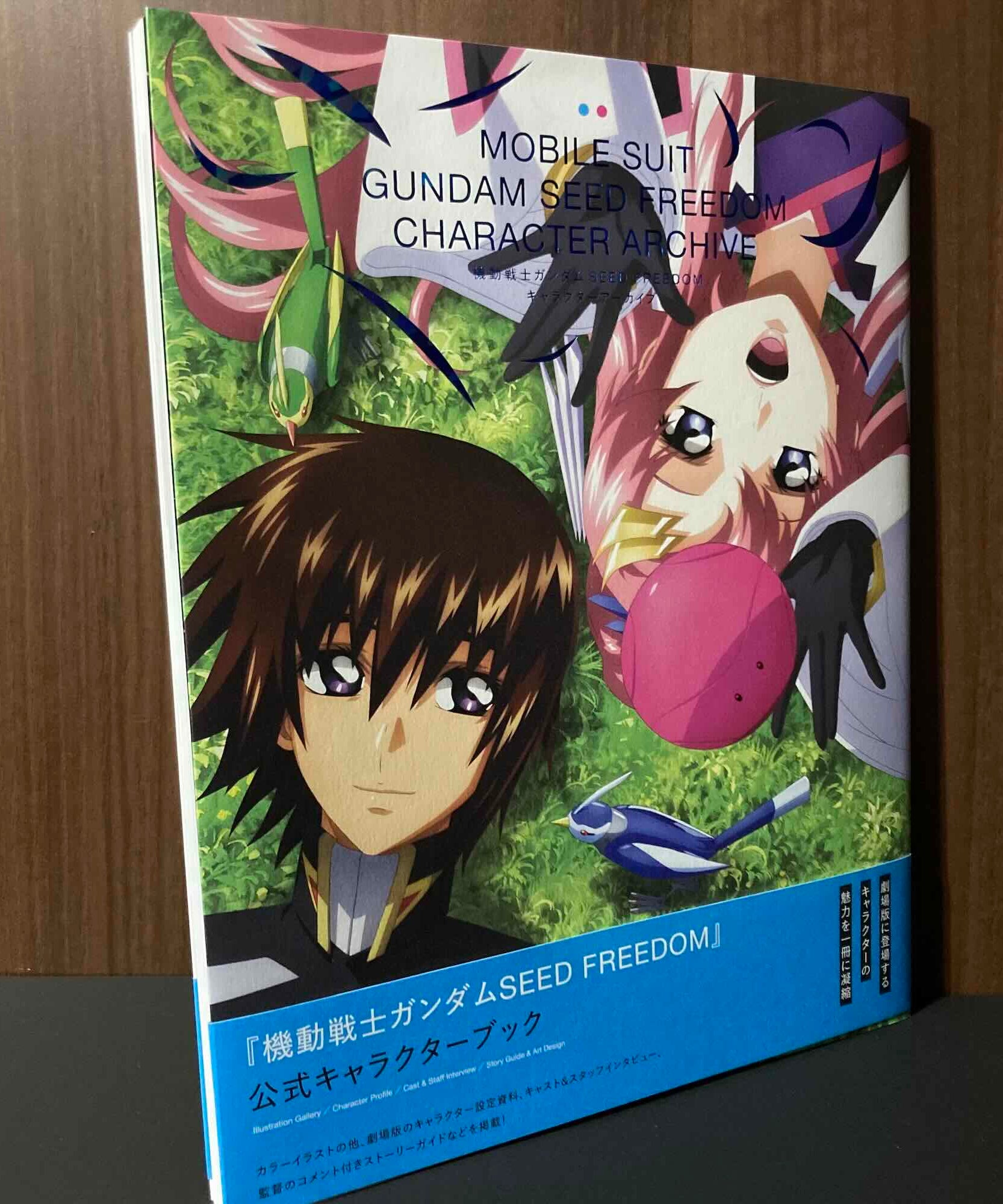 Gundam Seed FREEDOM Character Archive