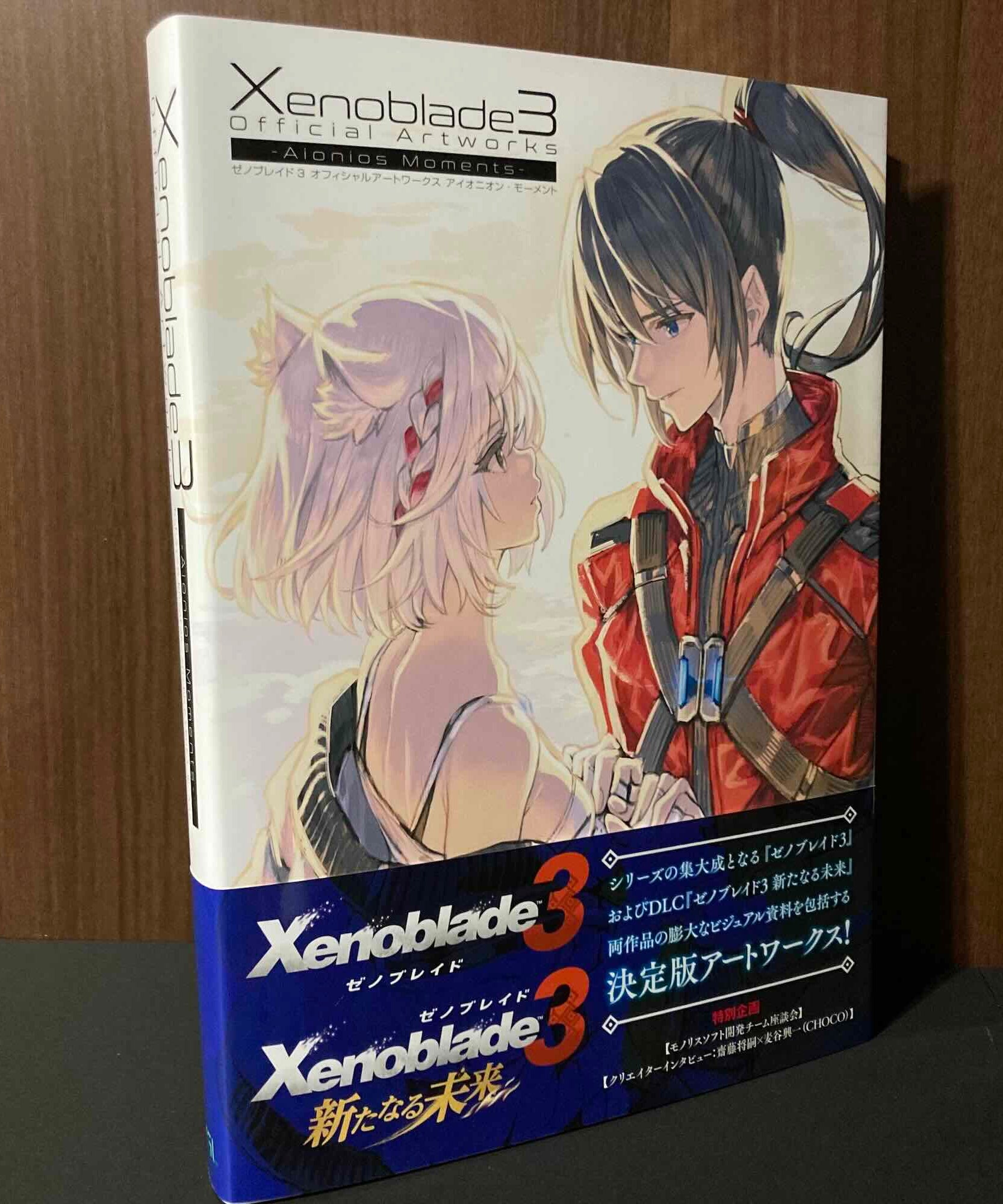 Xenoblade 3 - Official Artworks Aionios Moments