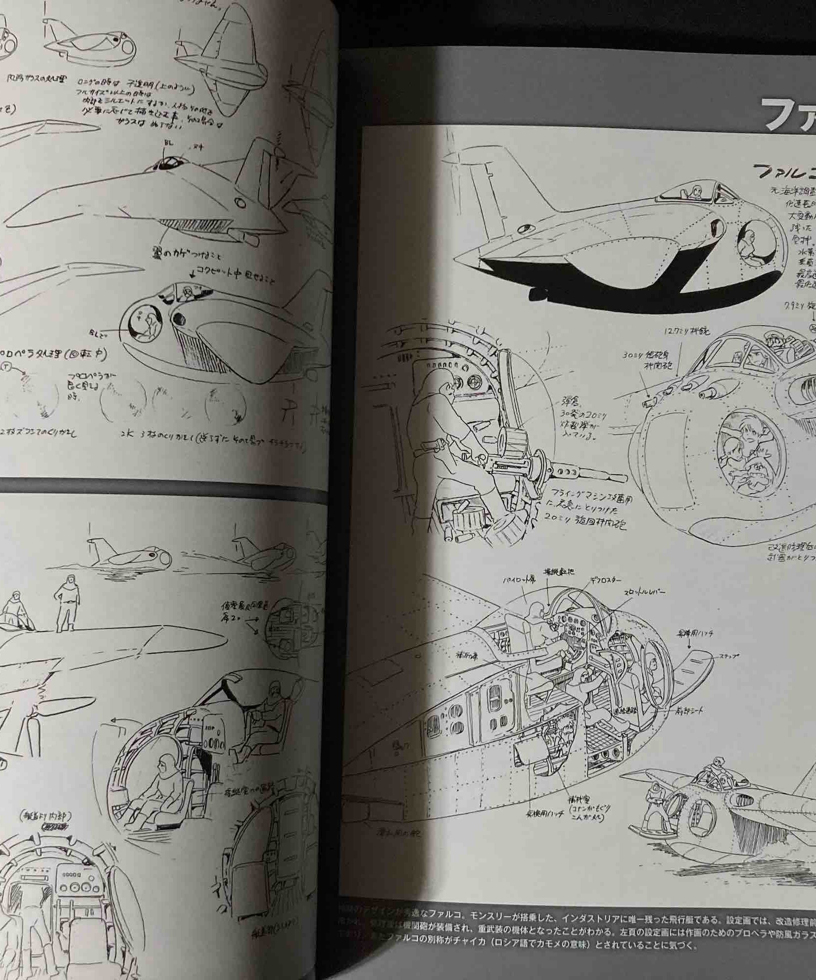 Future Boy Conan Anime Collection Mook