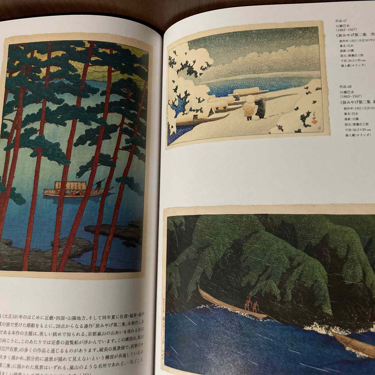 Shin hanga The New Prints of Japan 1900 - 1960