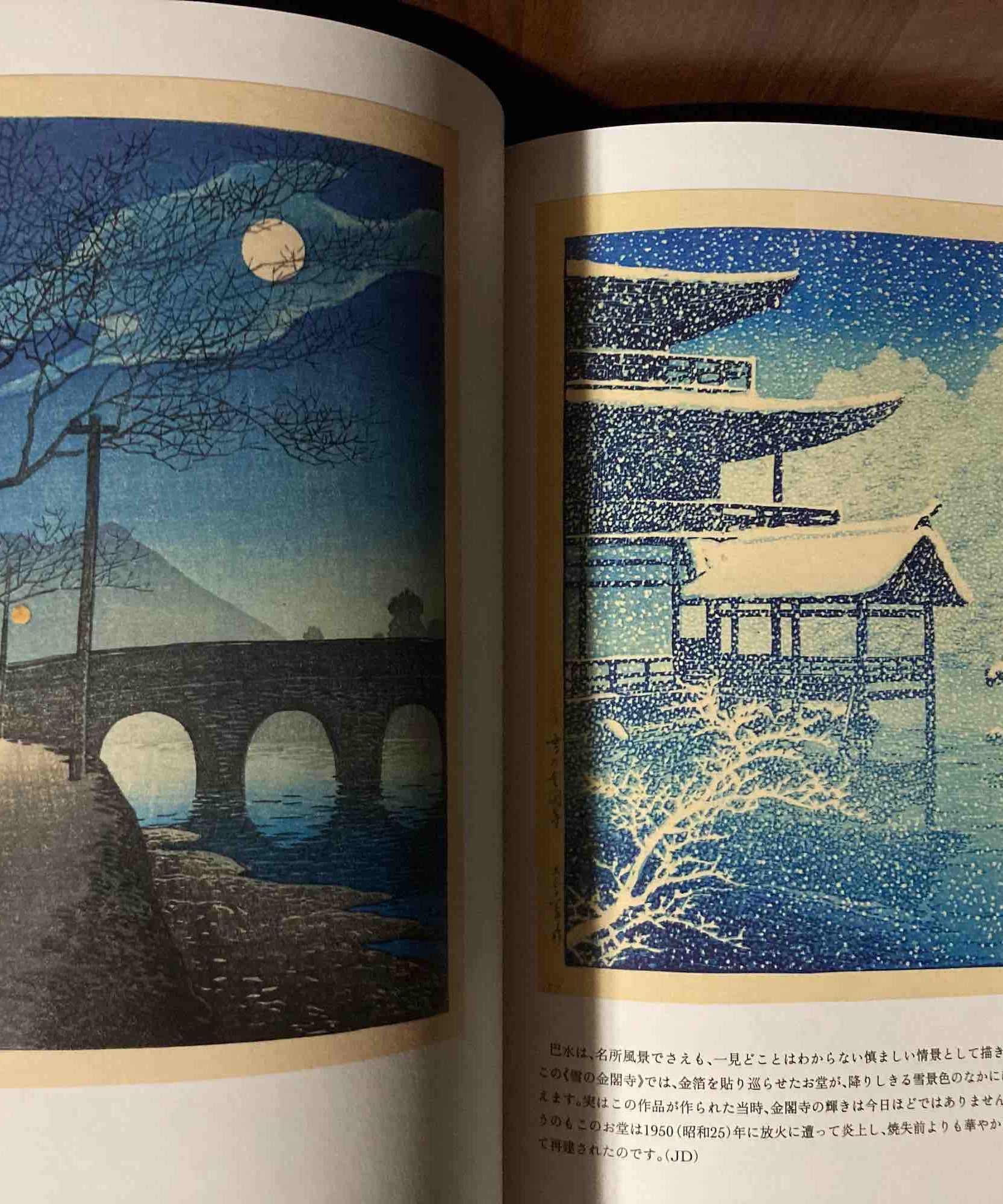 Shin hanga The New Prints of Japan 1900 - 1960