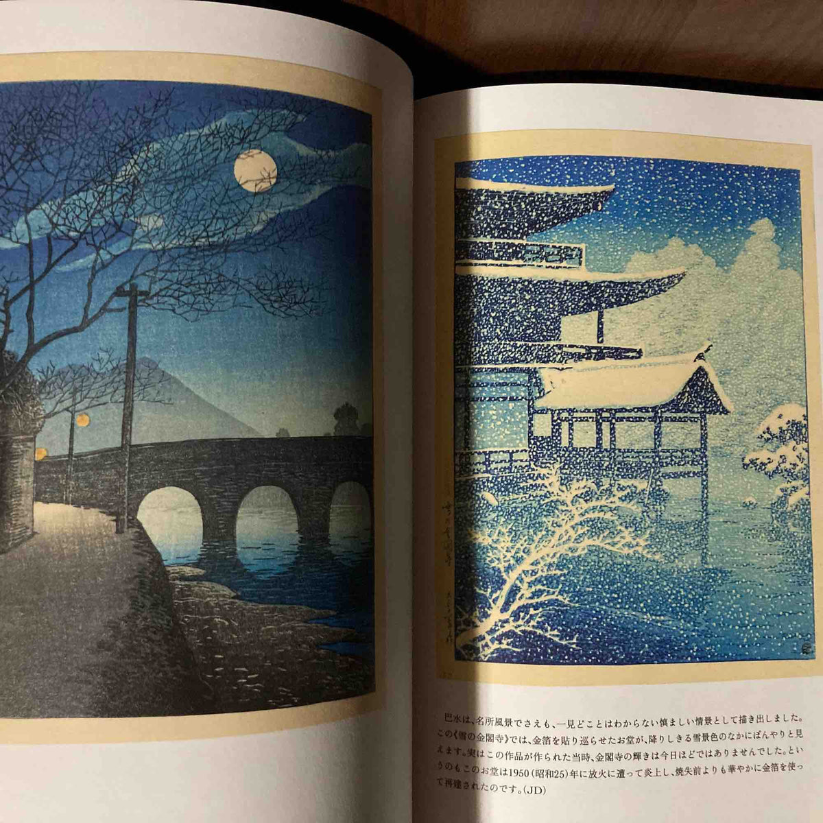 Shin hanga The New Prints of Japan 1900 - 1960